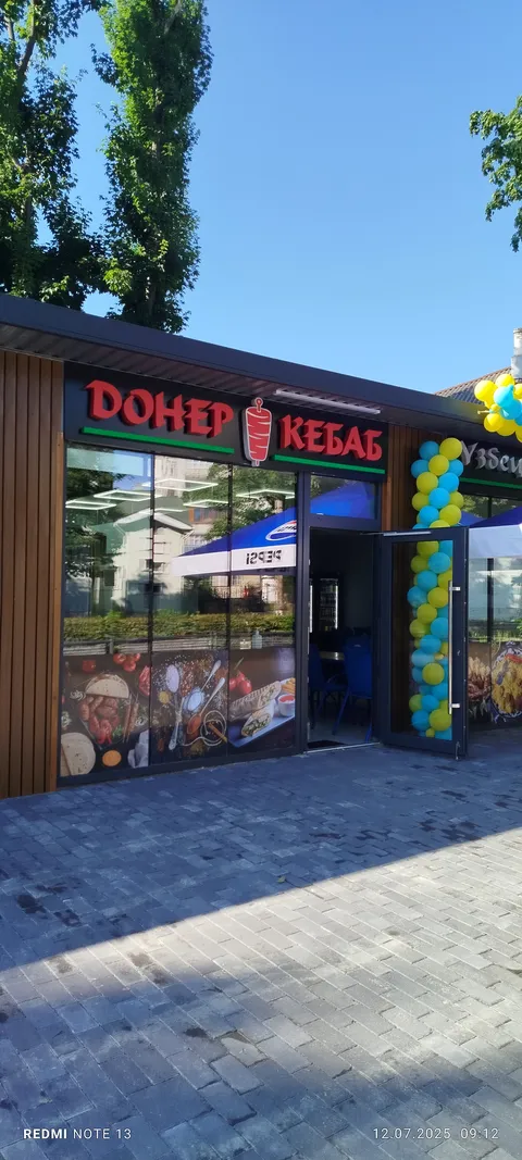 Döner kebab узбецький плов image 1
