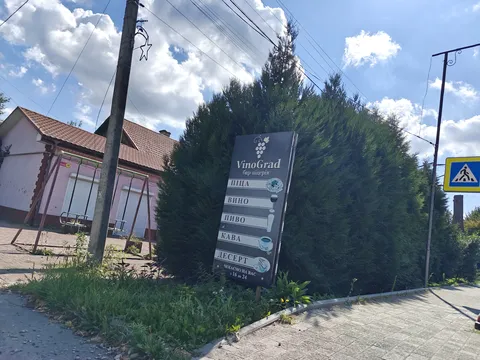 VinoGrad image 3