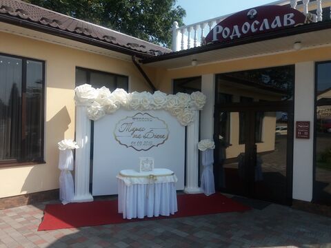 Restoran "Rodoslav" image 1