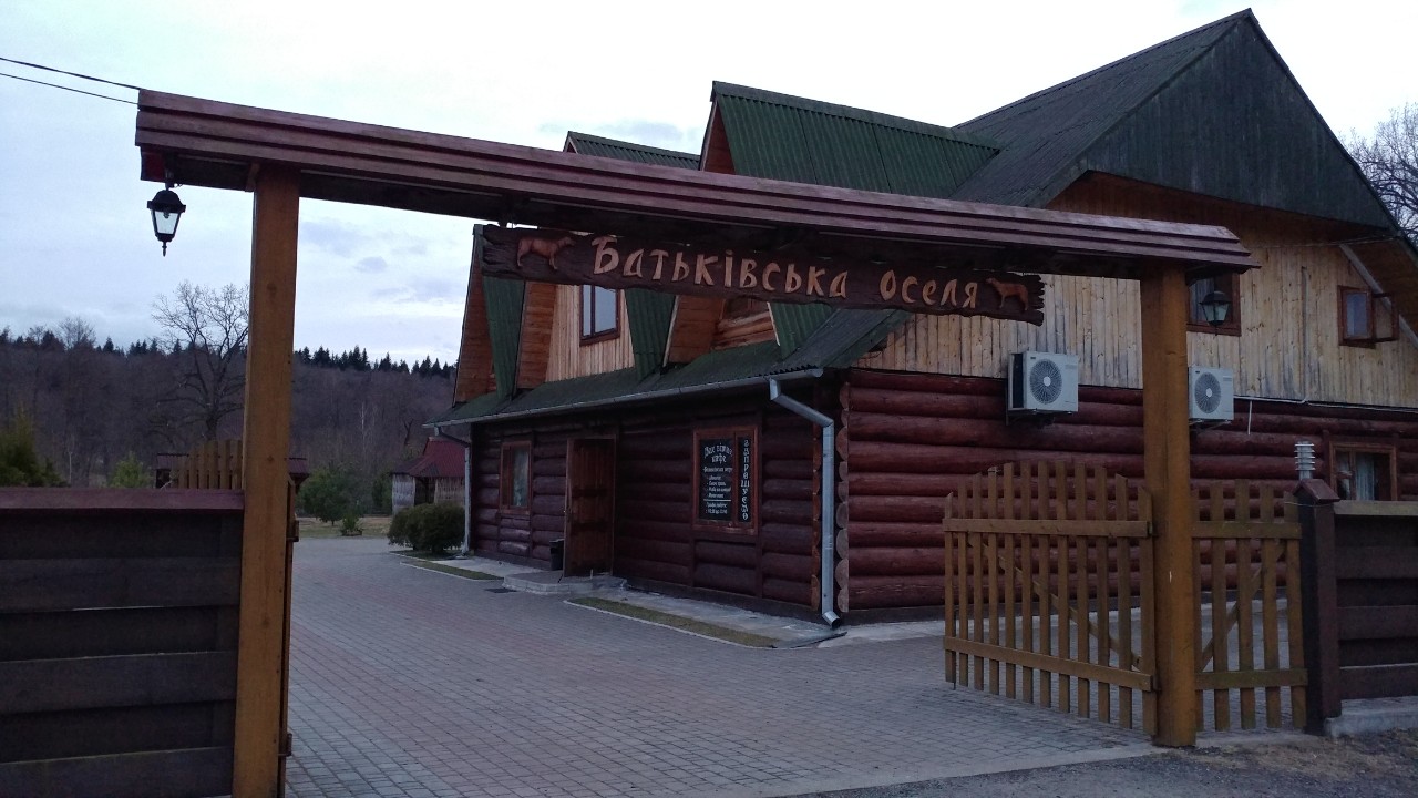 Ресторан Батьківська Оселя image 2