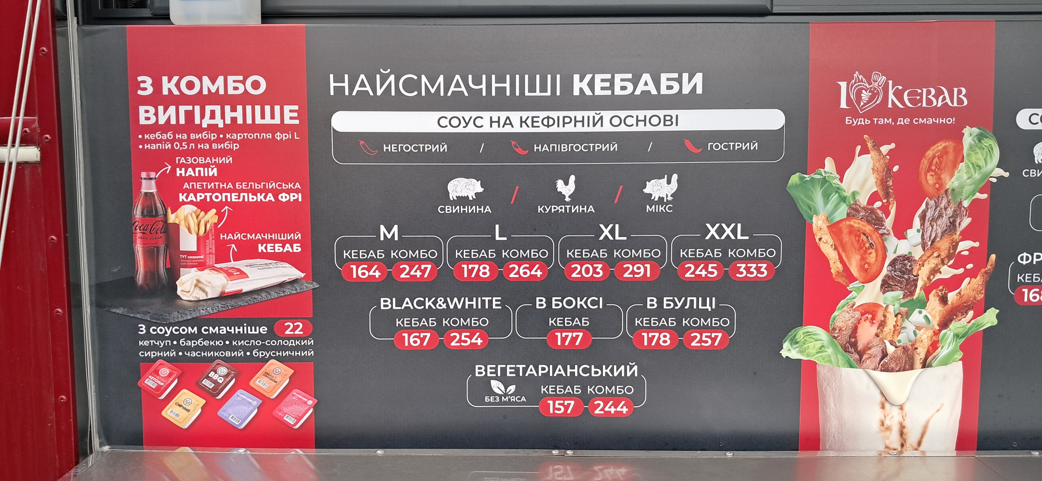 I Love Kebab/Я Люблю Кебаб image 5