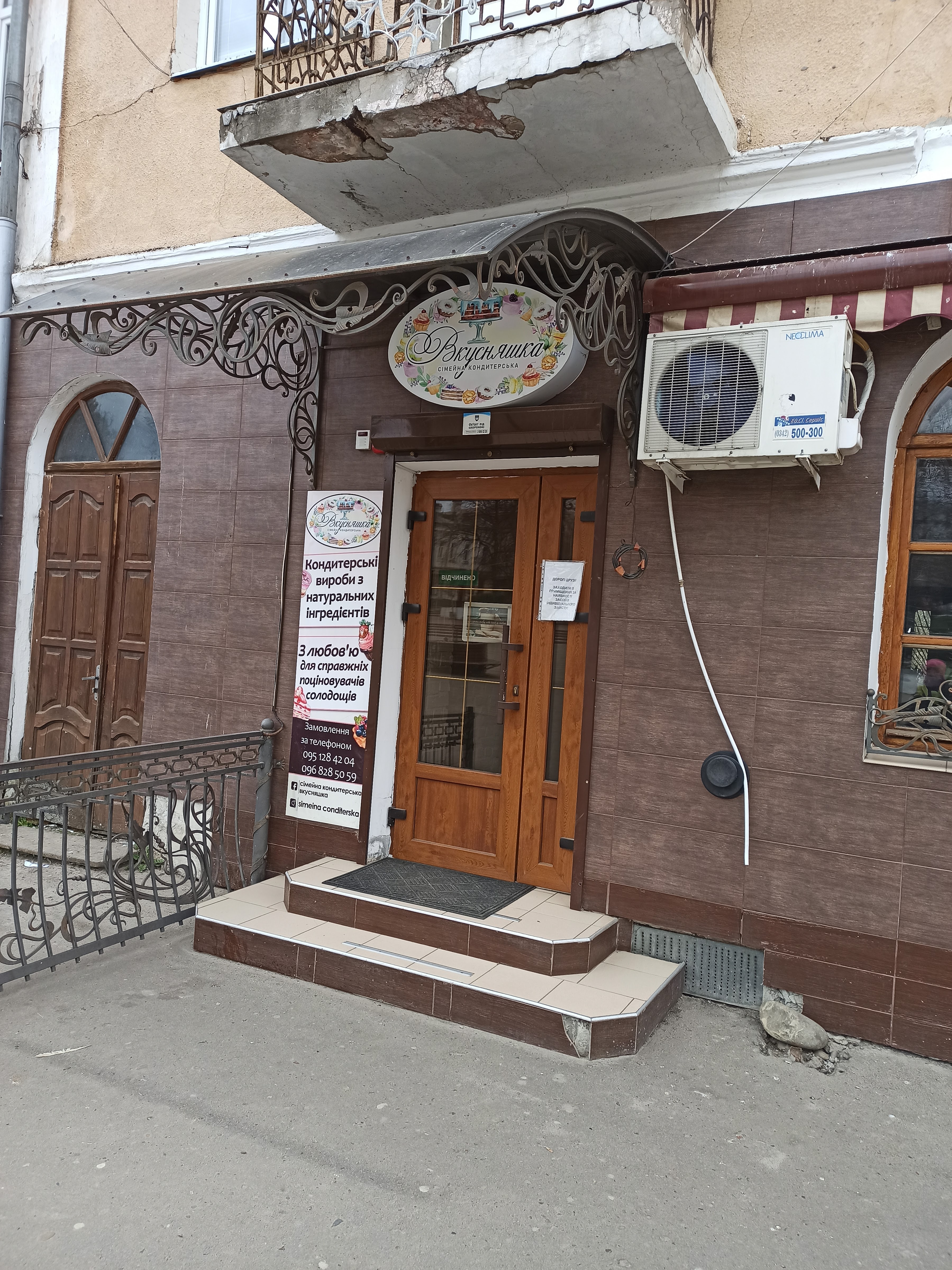 Вкусняшка image 6