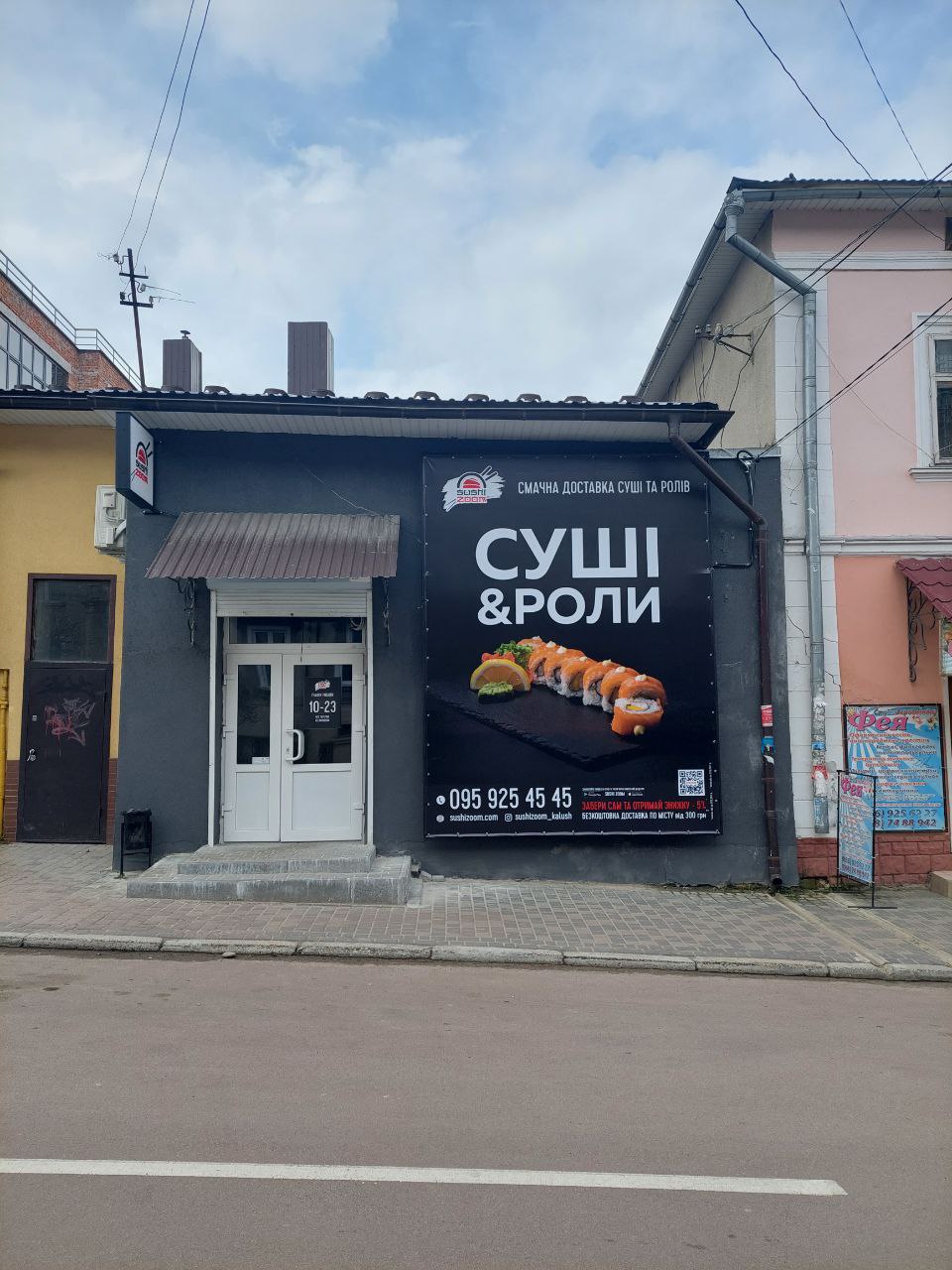 Доставка Суші SushiZoom в м. Калуш image 1