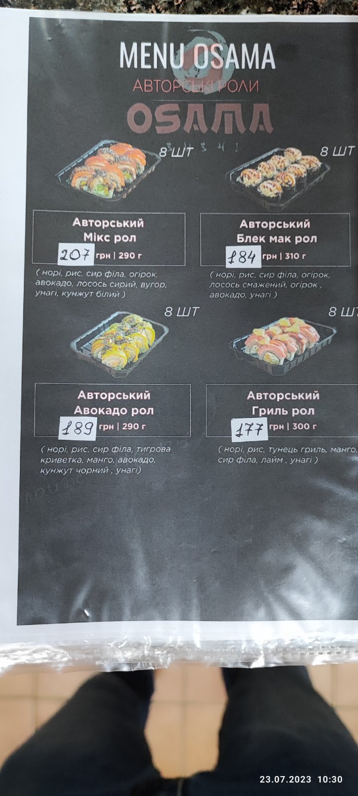 Osama Sushi Kalush image 9