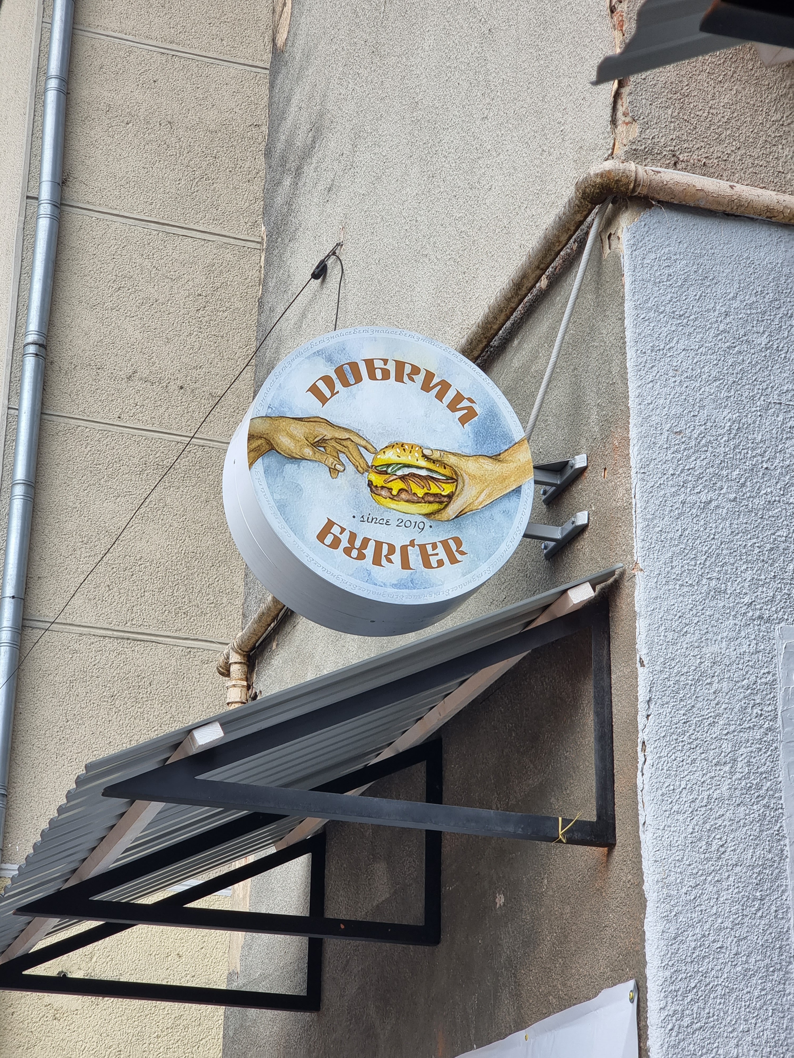 Добрий Бургер image 6