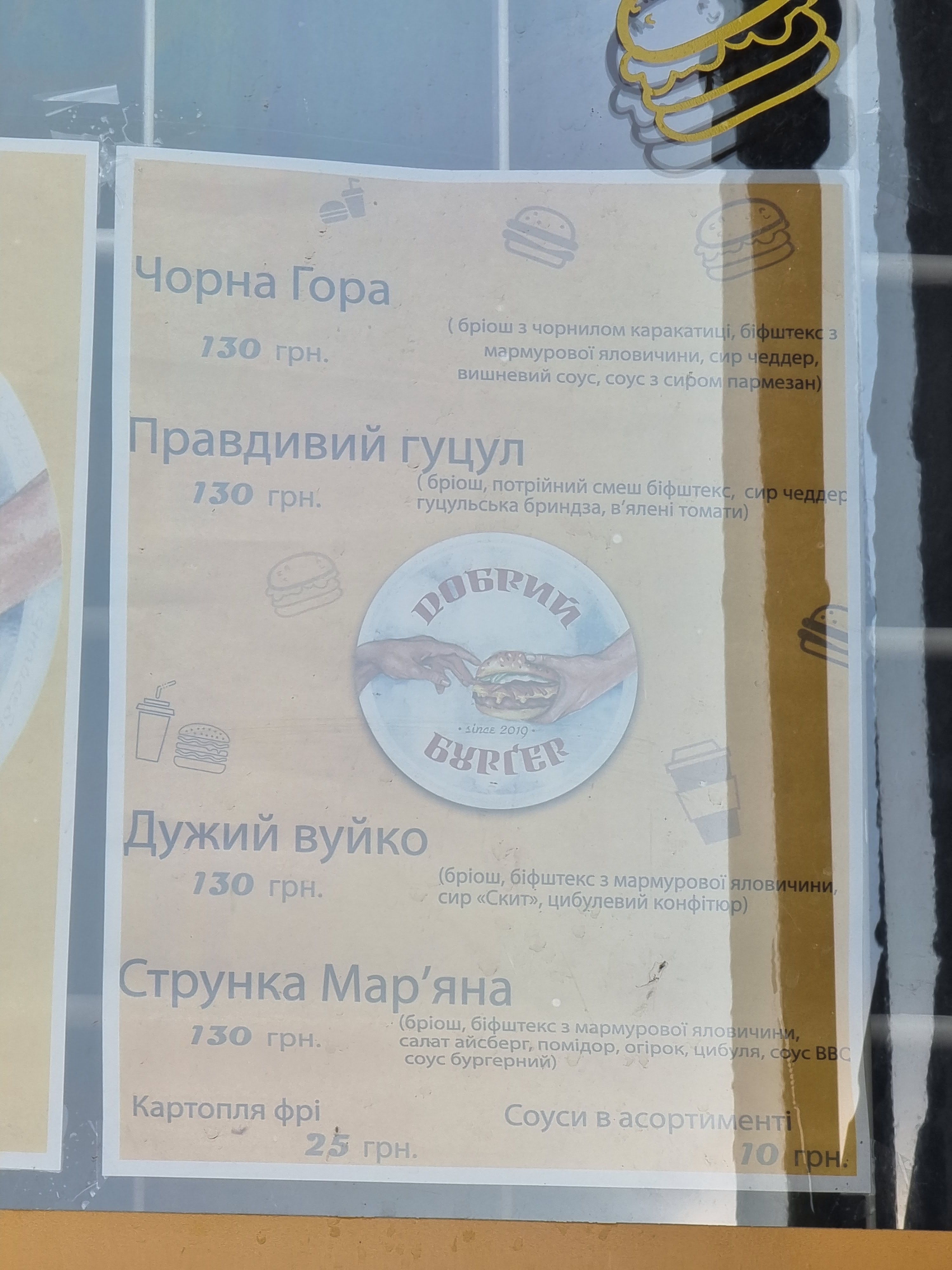 Добрий Бургер image 8