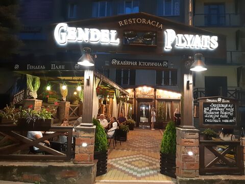 Restoran-Muzey Gendelʹ-Plyats image 1