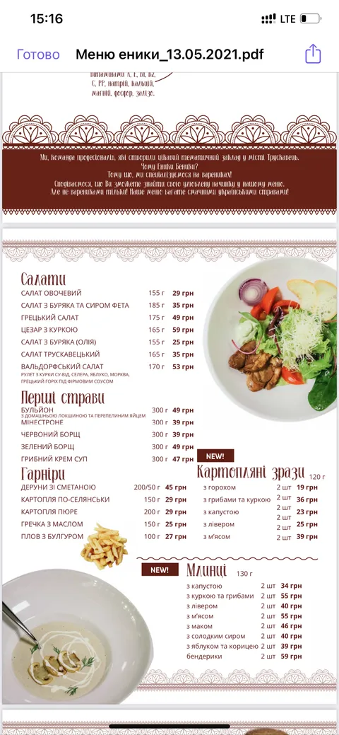 Kafe-Kramnytsya Enyky Benyky image 5