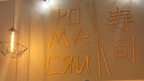Romasyay Drohobych image 3