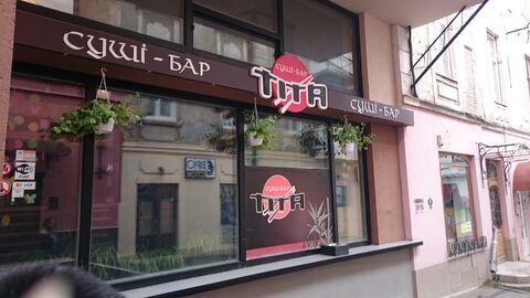 Sushi "Tita" image 5
