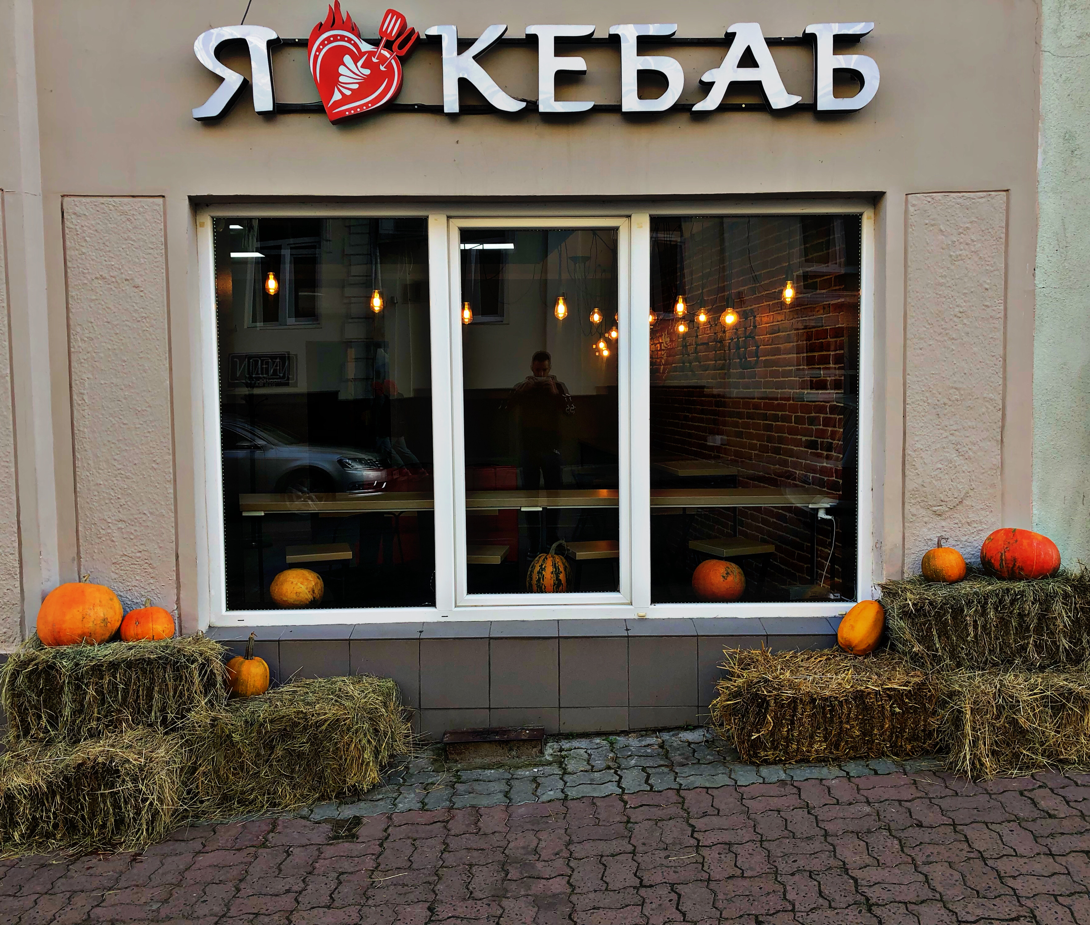 I LOVE KEBAB image 1