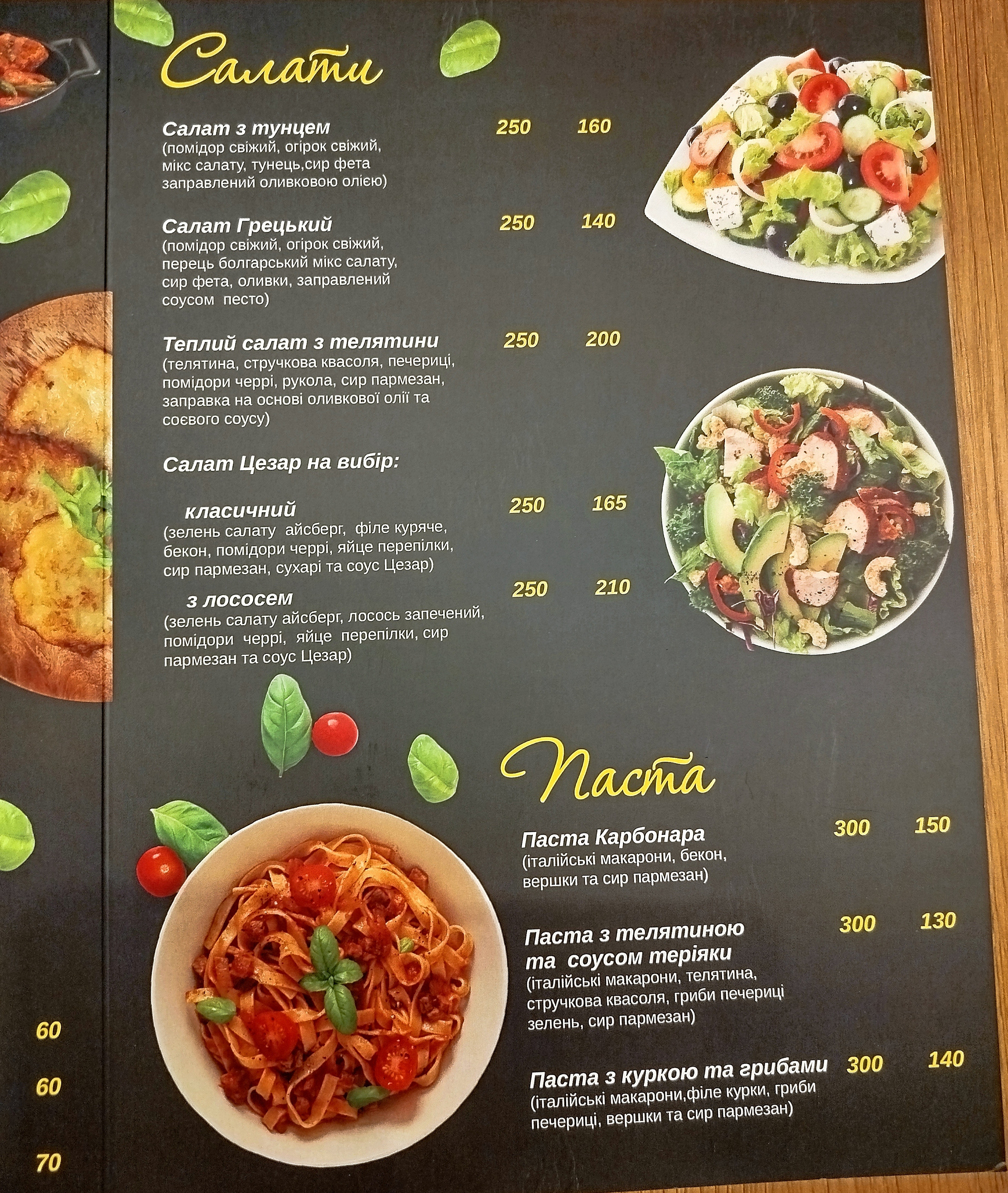 Pitseriya "Vulyk" image 3