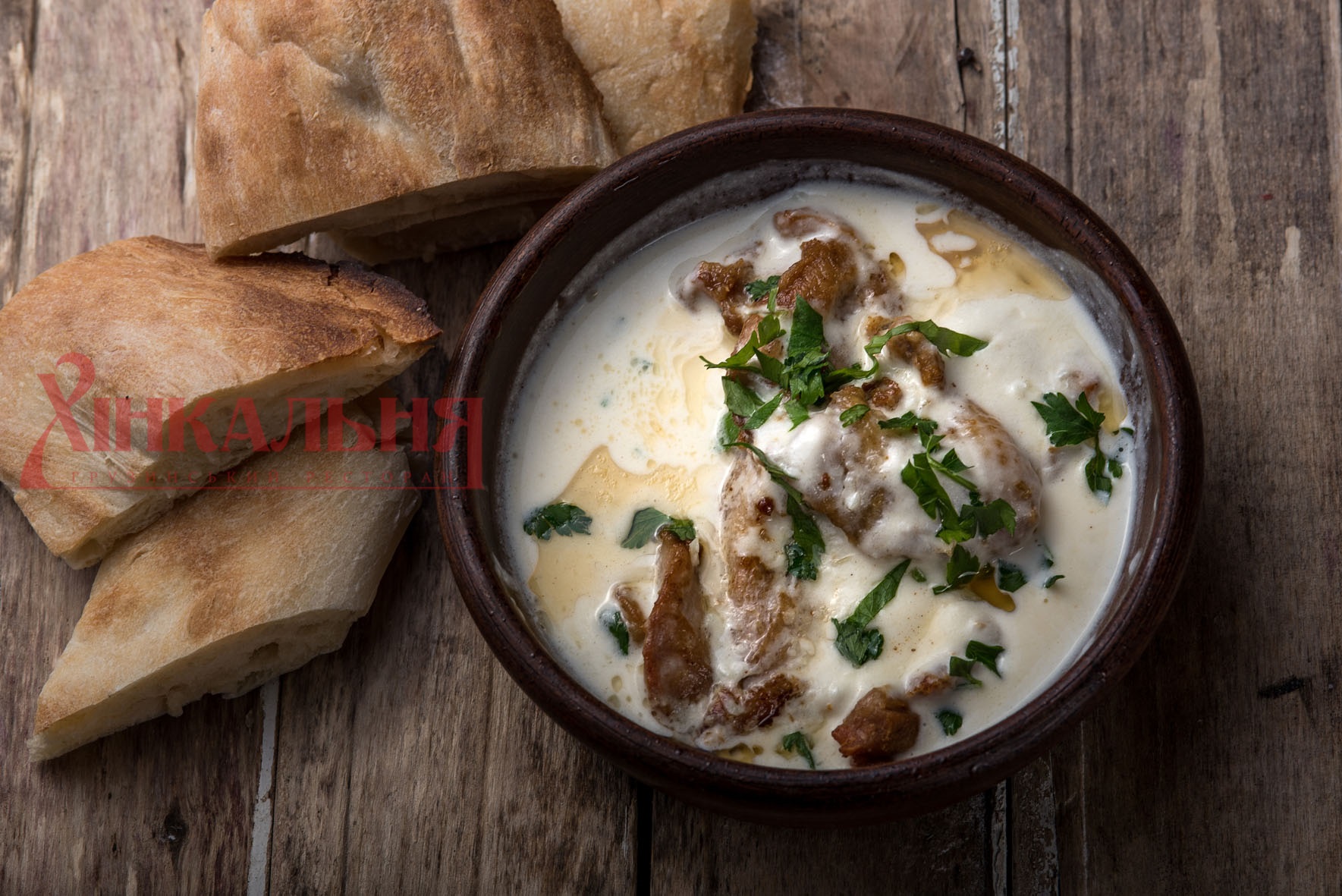 Khinkalʹnya image 2