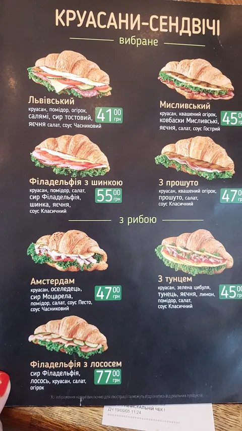 Lviv Croissants image 8