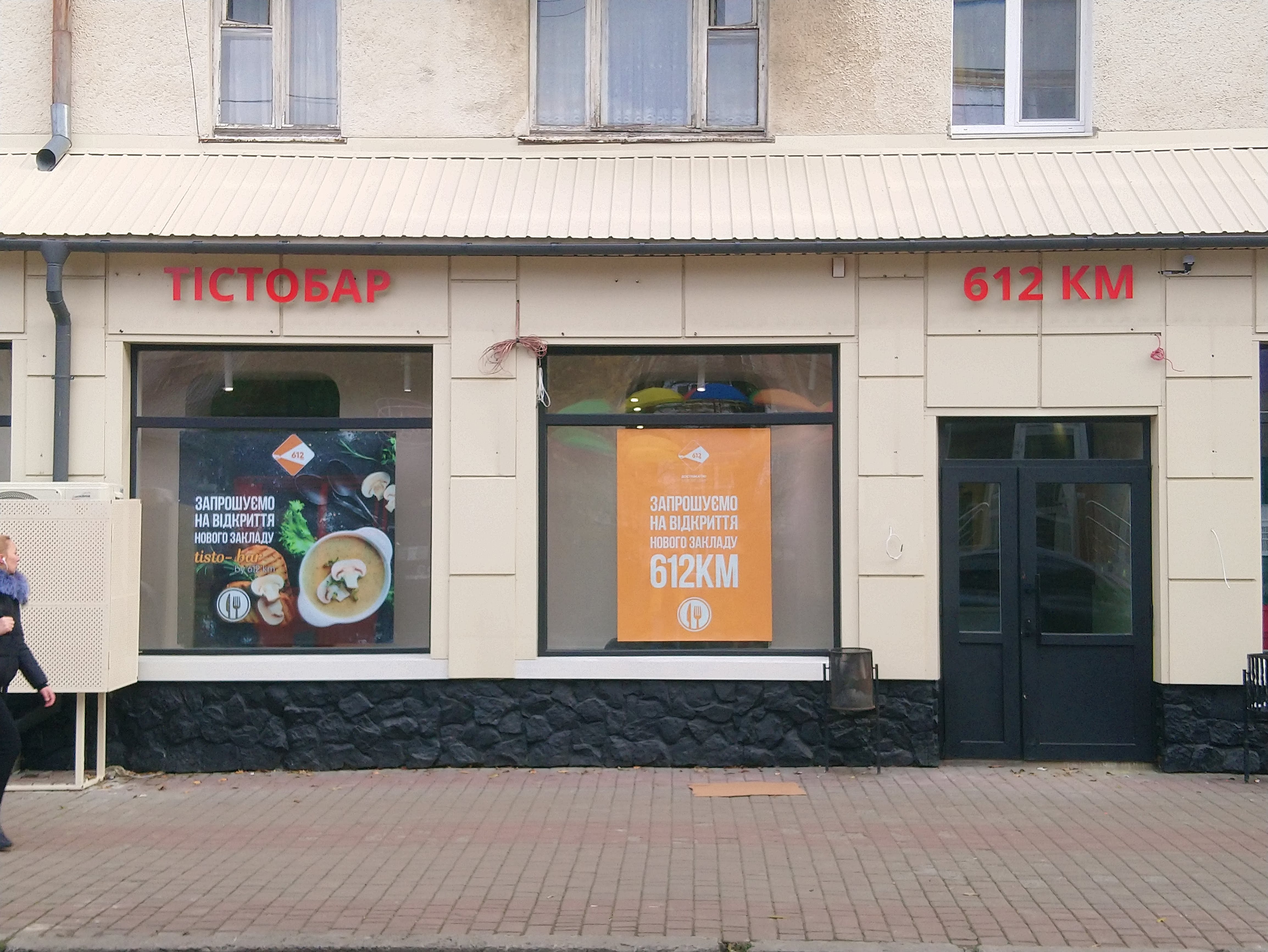 TistoBar By 612km image 1