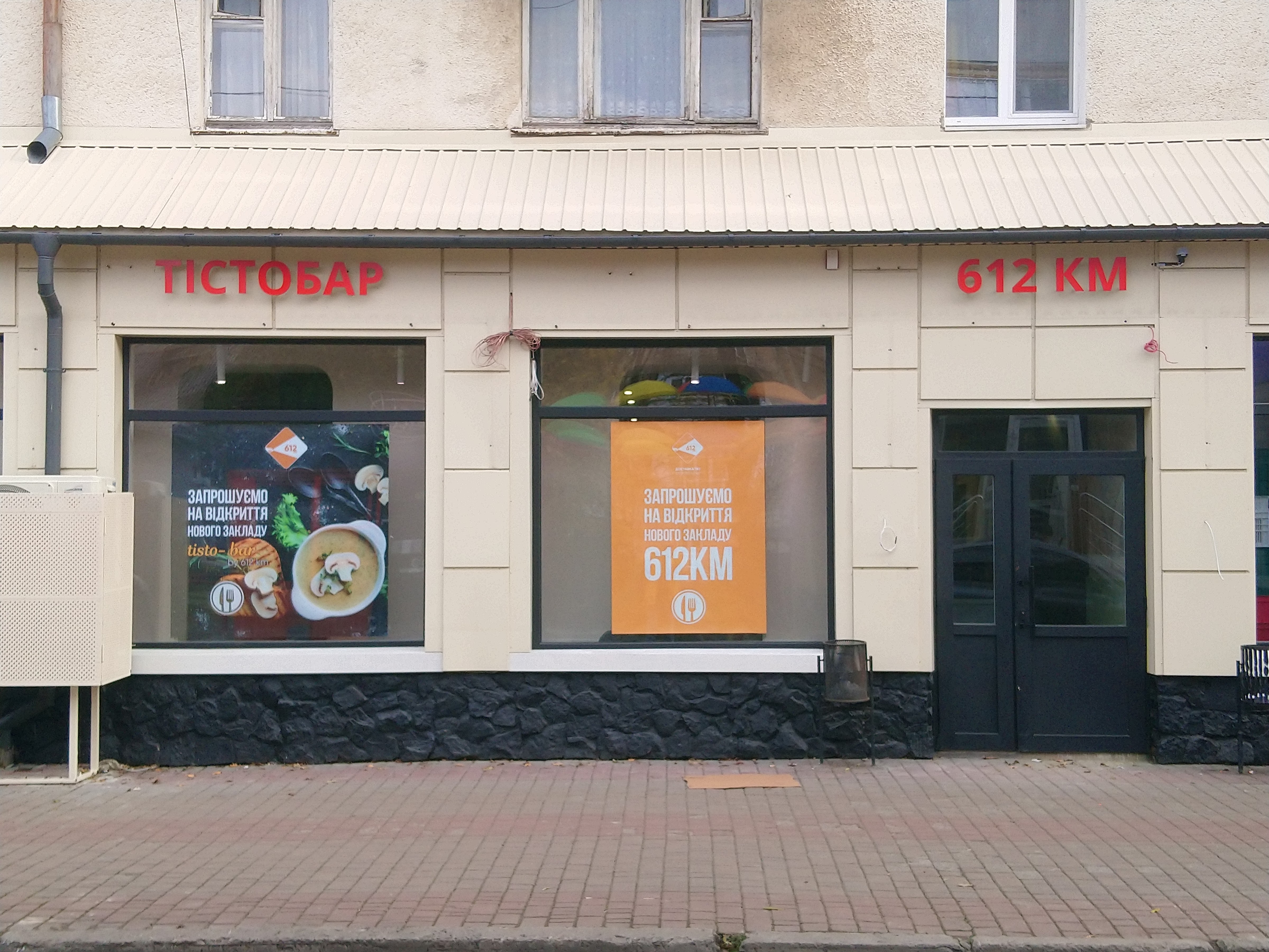 TistoBar By 612km image 3