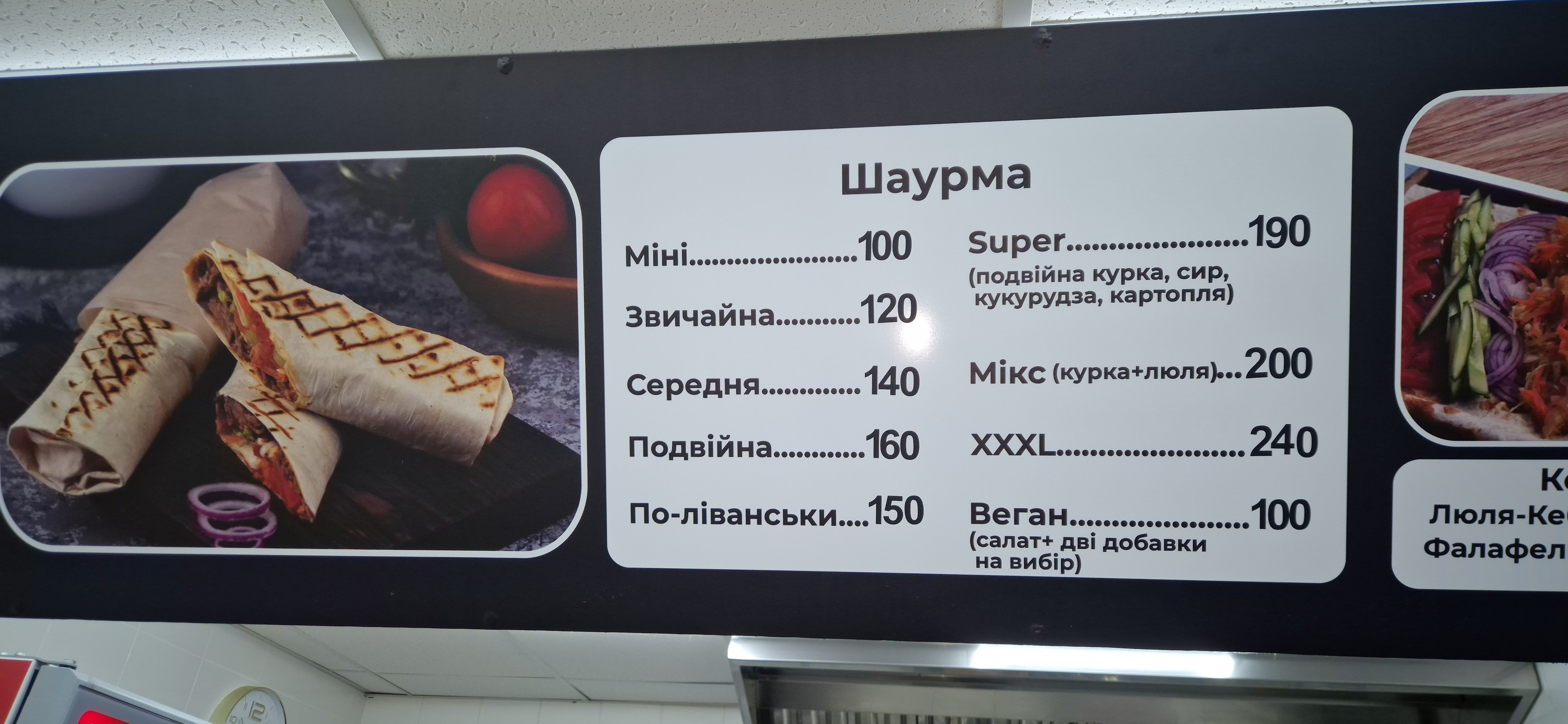 TURKISH DŐNER image 7