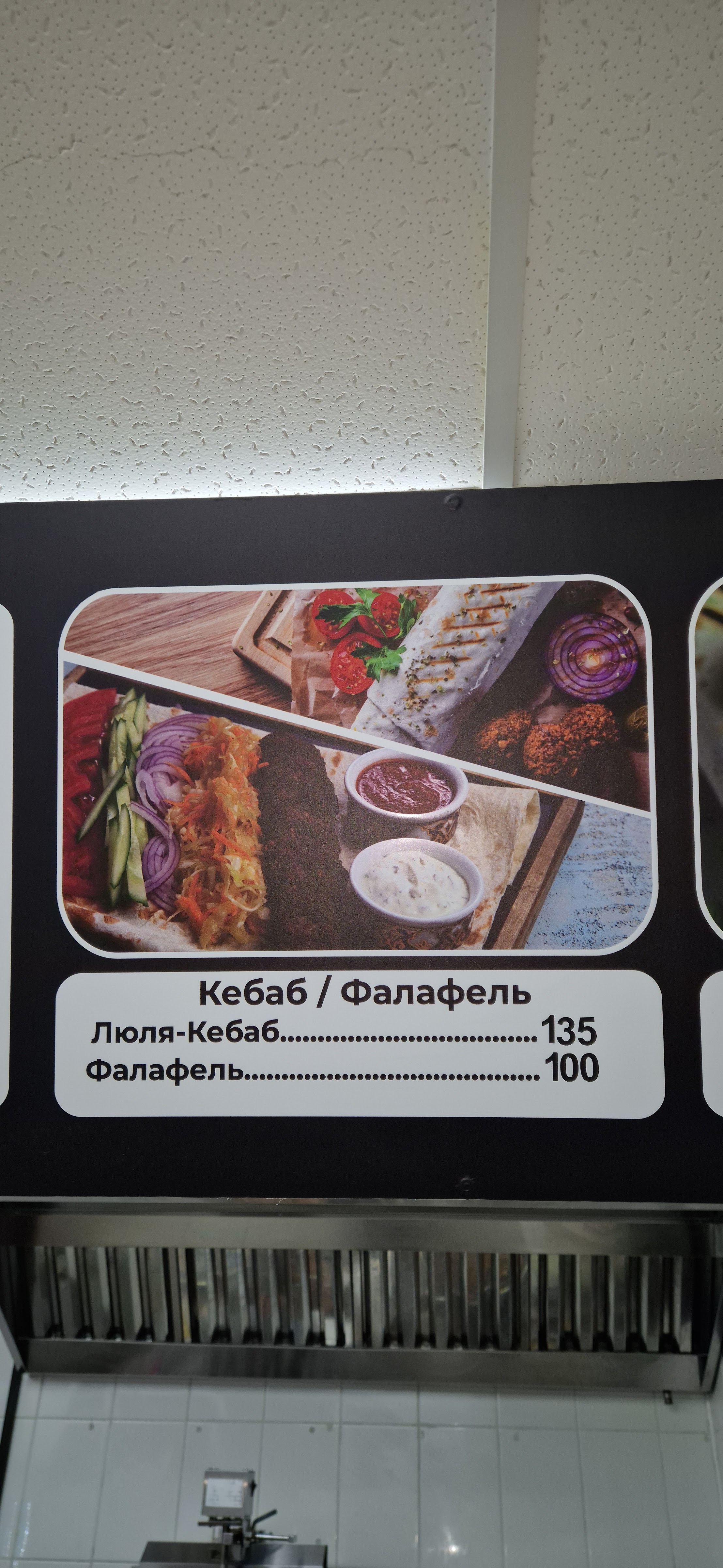 TURKISH DŐNER image 10