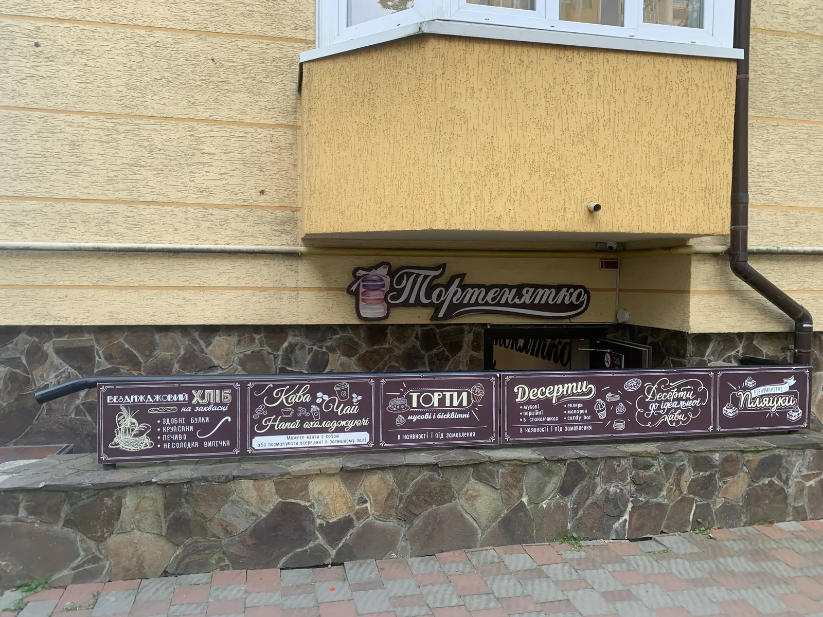Simeyna Kondytersʹka - Pekarnya "Tortenyatko" image 1