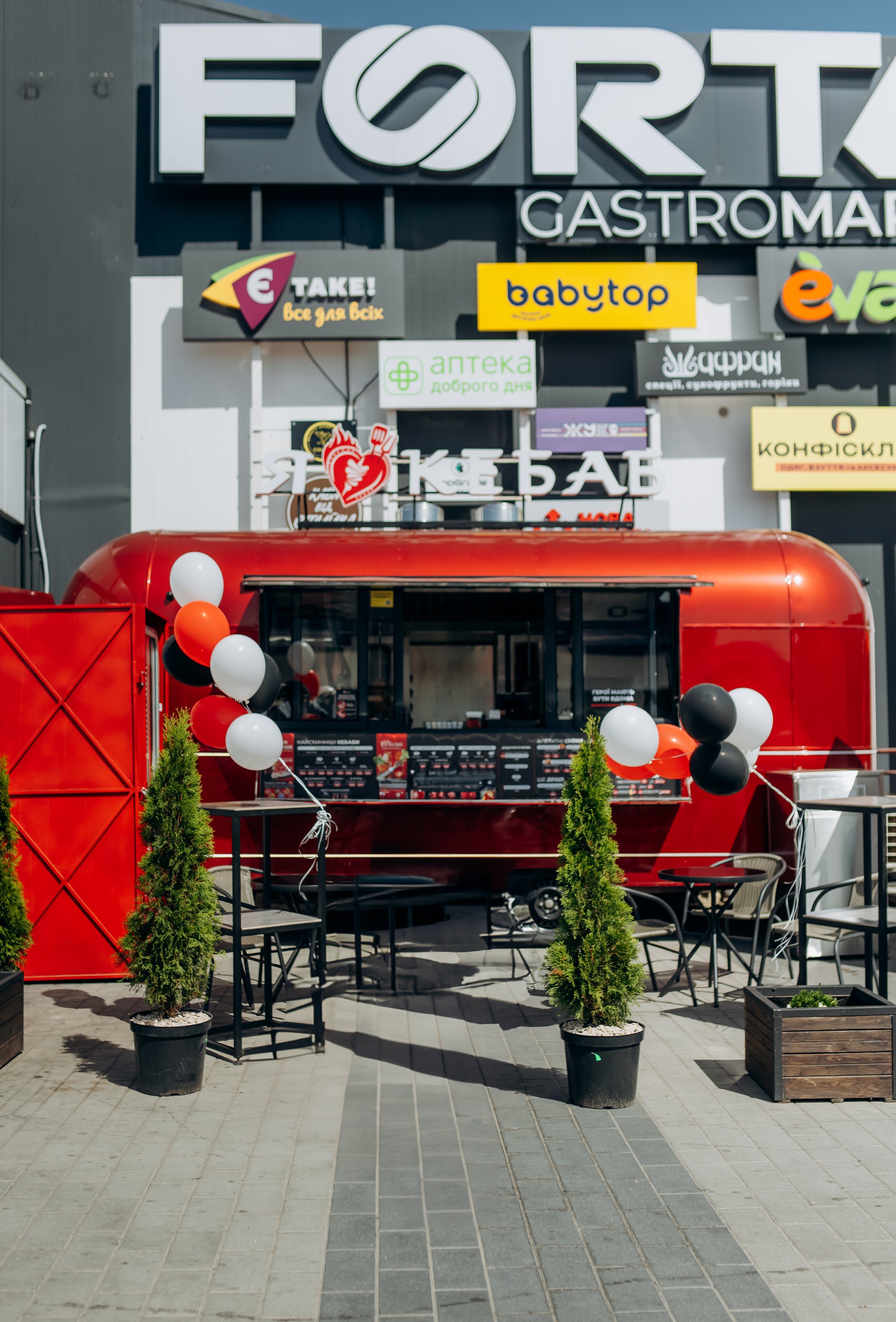 I Love Kebab/Я Люблю Кебаб image 1