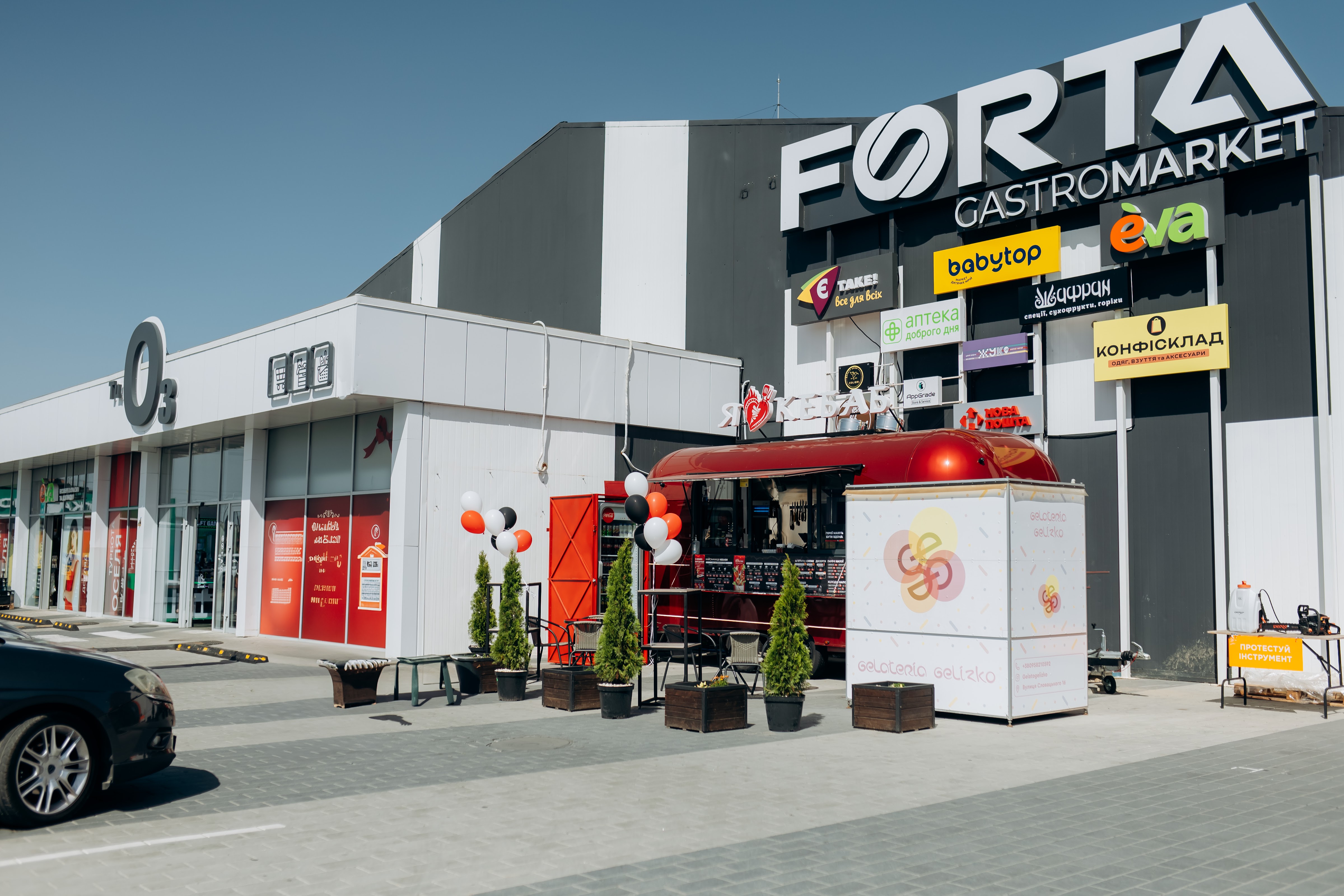 I Love Kebab/Я Люблю Кебаб image 3