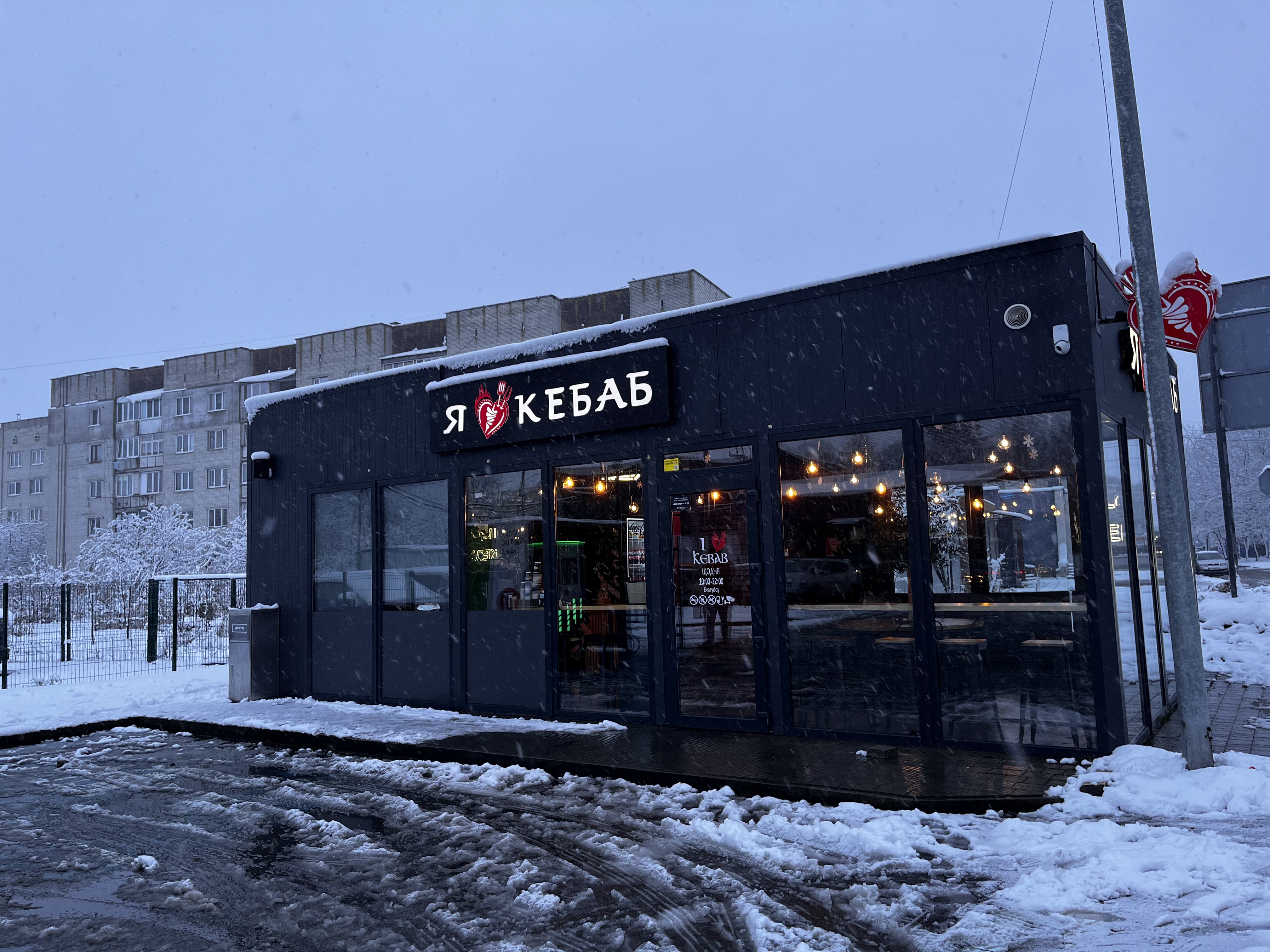 I Love Kebab/Я Люблю Кебаб image 5