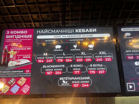 I Love Kebab/Я Люблю Кебаб image 6