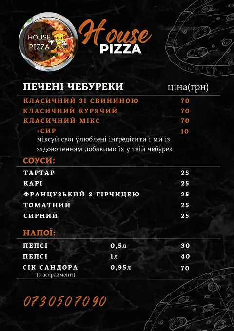 House pizza image 4