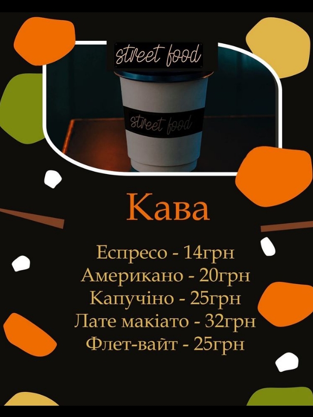 StreetFoodKhodoriv( кава, суші, хотдог, бельгійські вафлі, лимонад) image 7