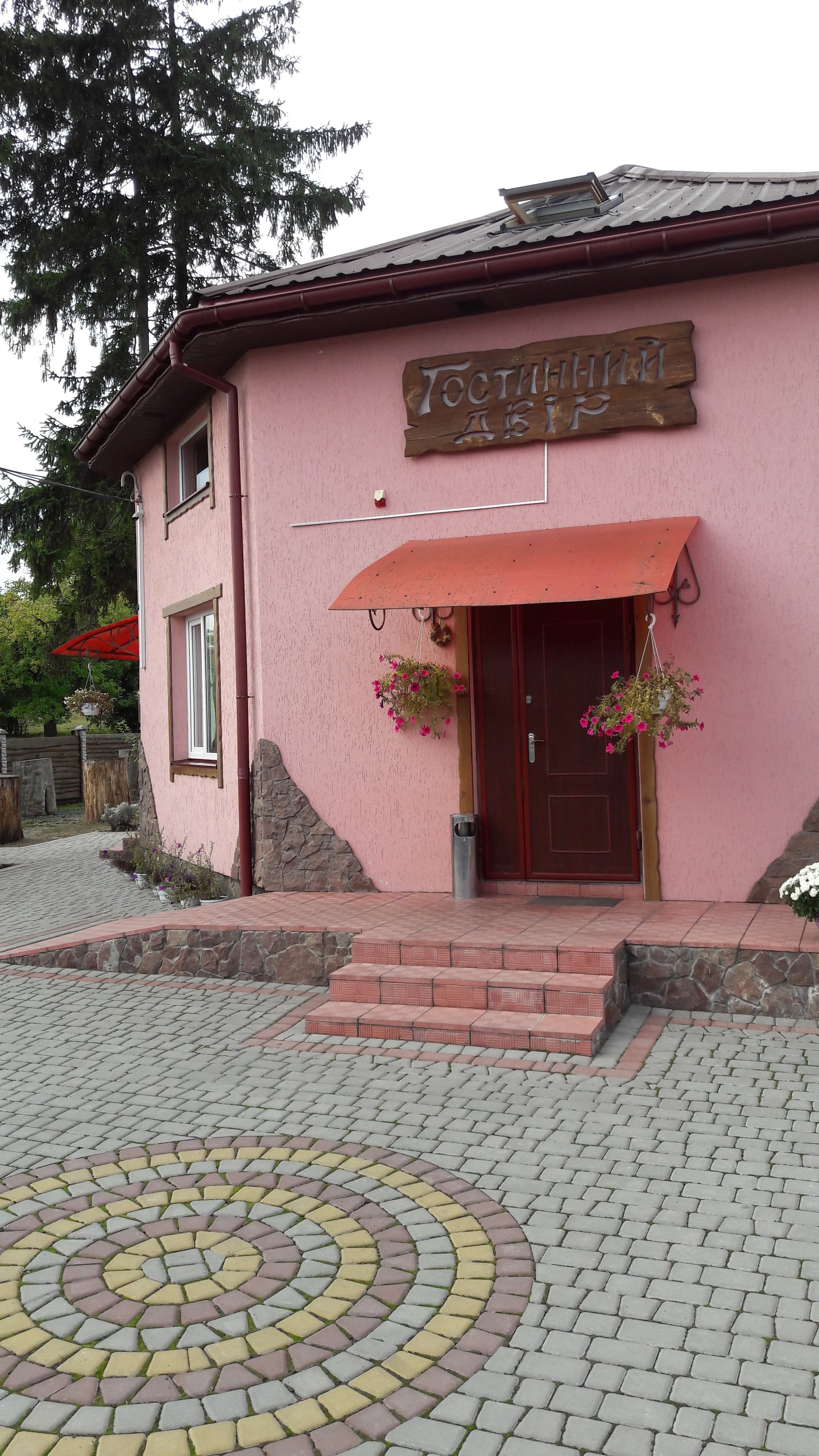 "Gostiny Dvor" Restaurant of Ukrainian cuisine image 8