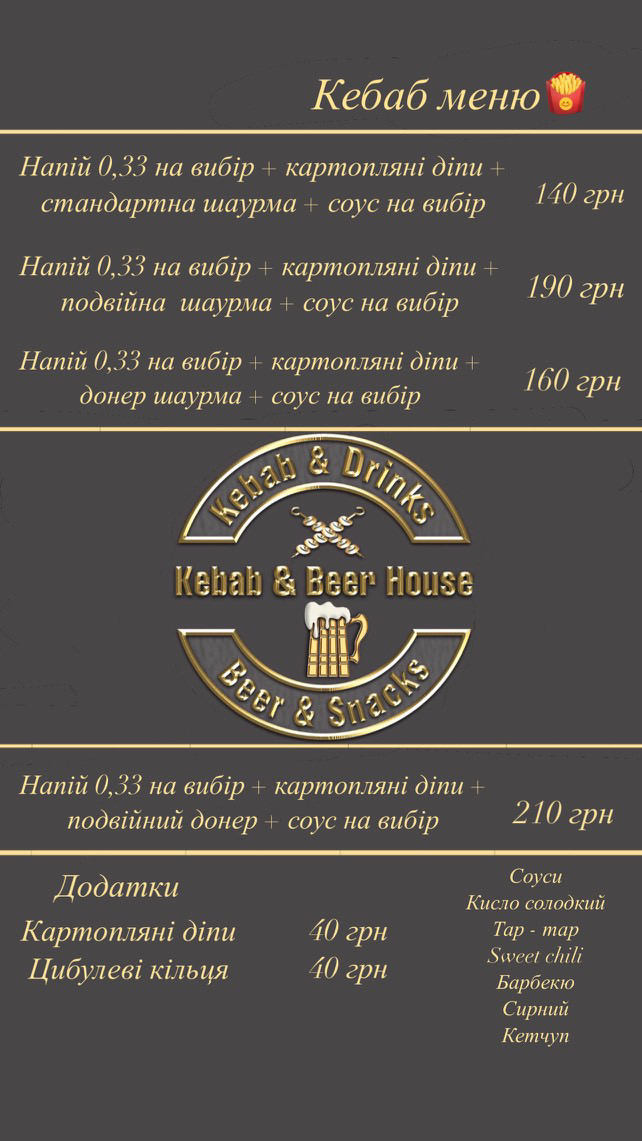 ШАУРМА | МОСТИСЬКА image 6