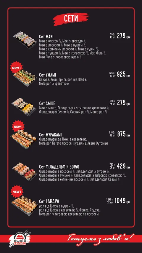 Sushizoom Городок image 4