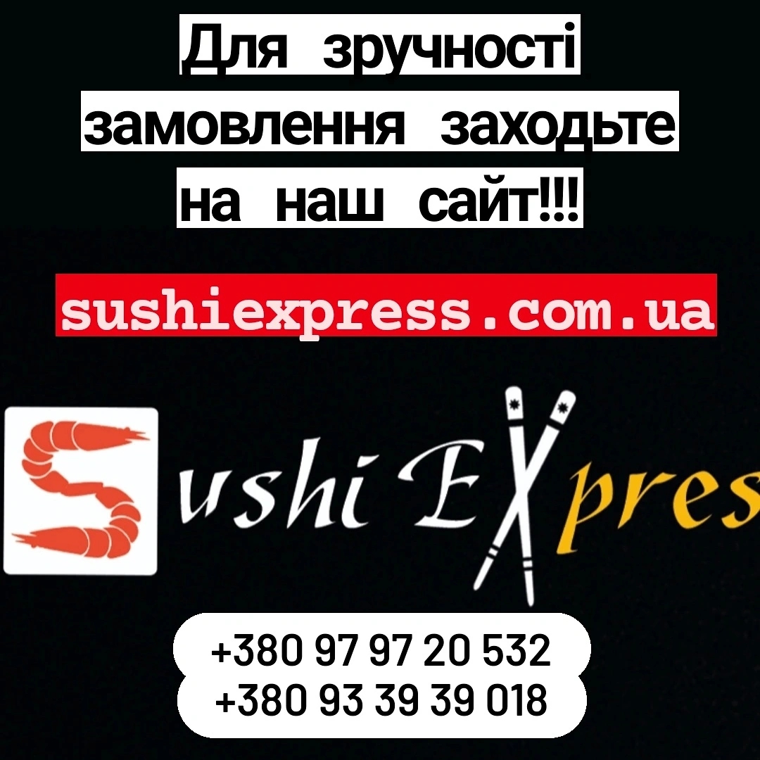 Sushi EXpress image 2
