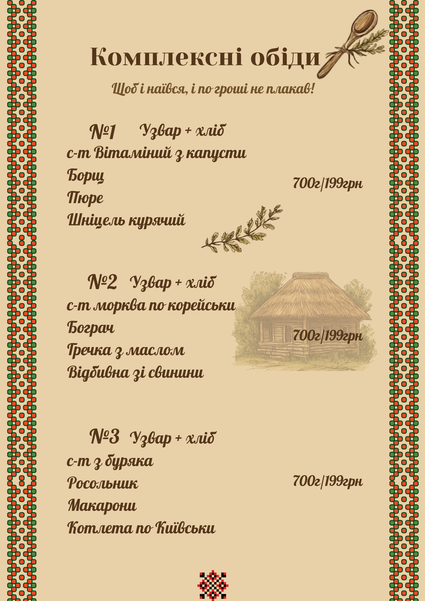 Кафе-бар «Колиба» image 6