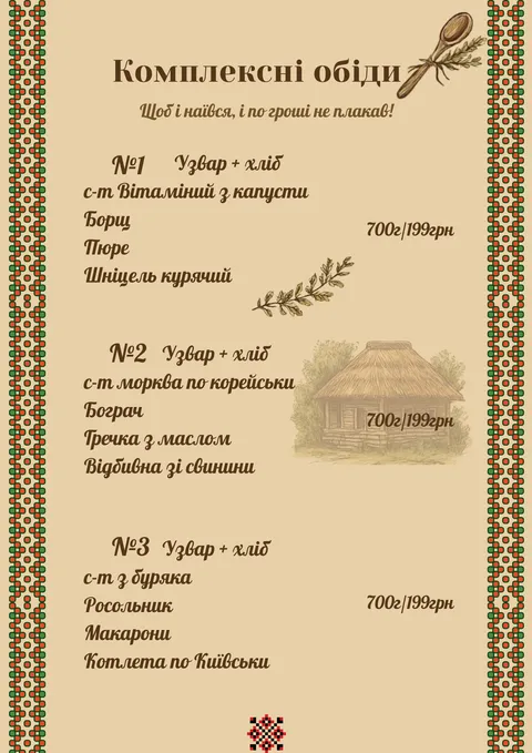 Кафе-бар «Колиба» image 6