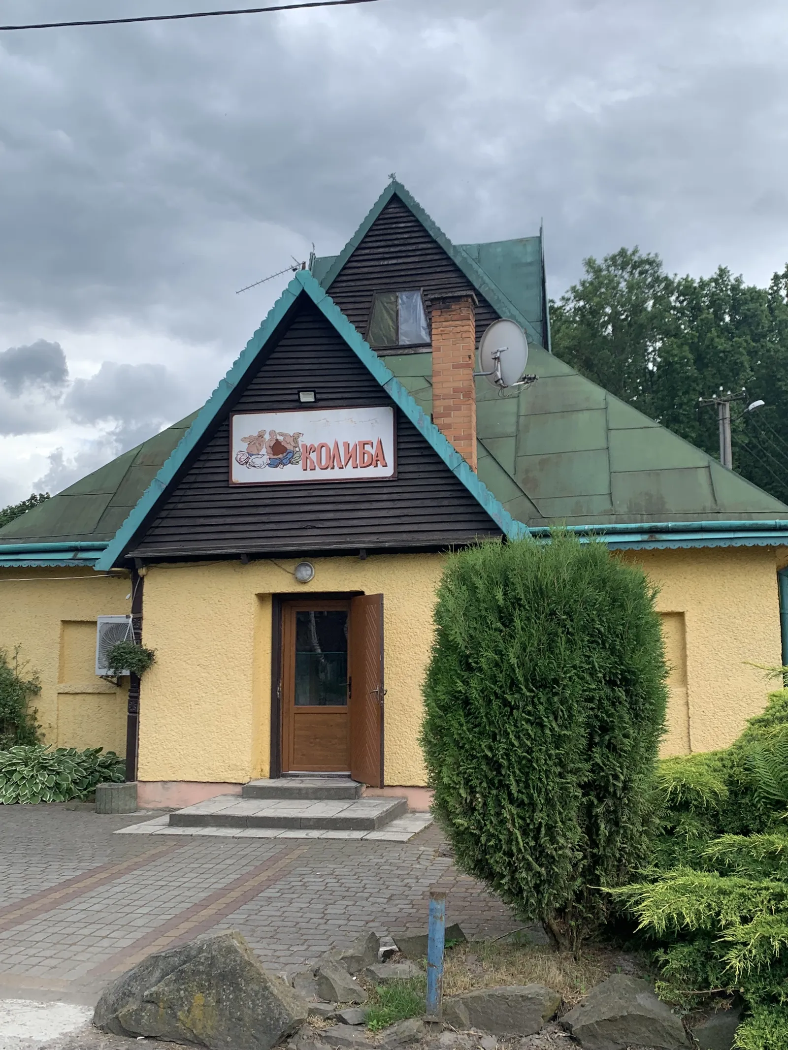 Koliba "Ukrainian cuisine" image 3