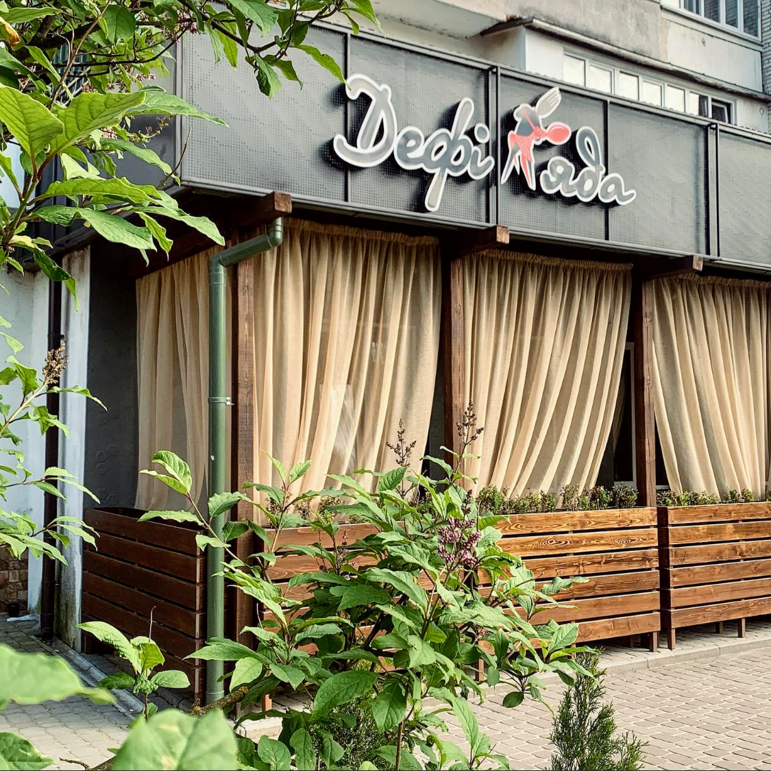 Ресторан української кухні «Дефіляда» image 1