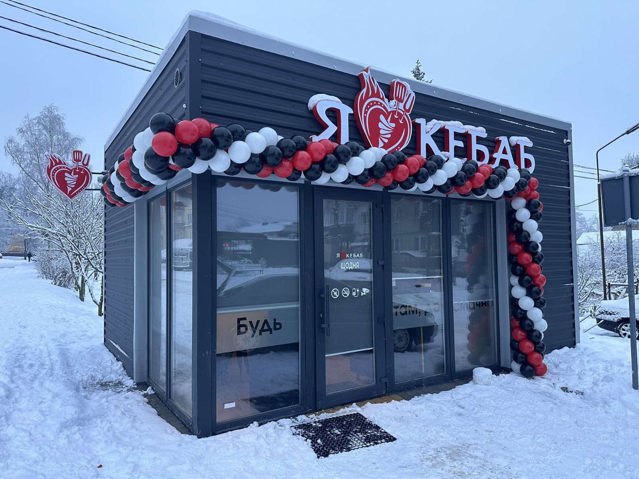 I Love Kebab image 1