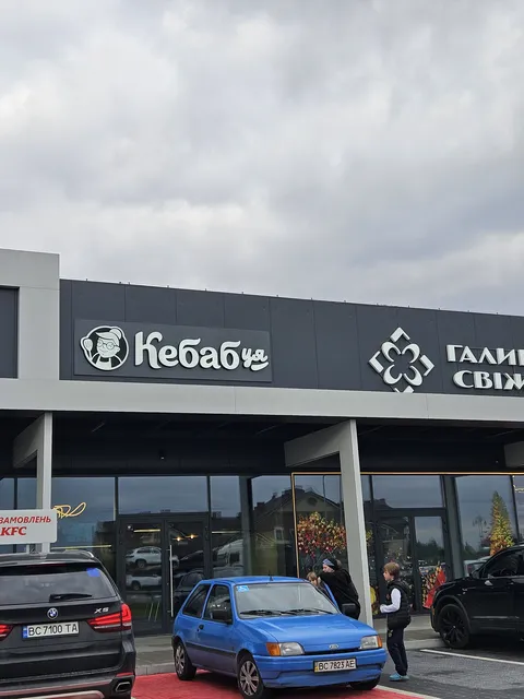 Kebabtsya image 5