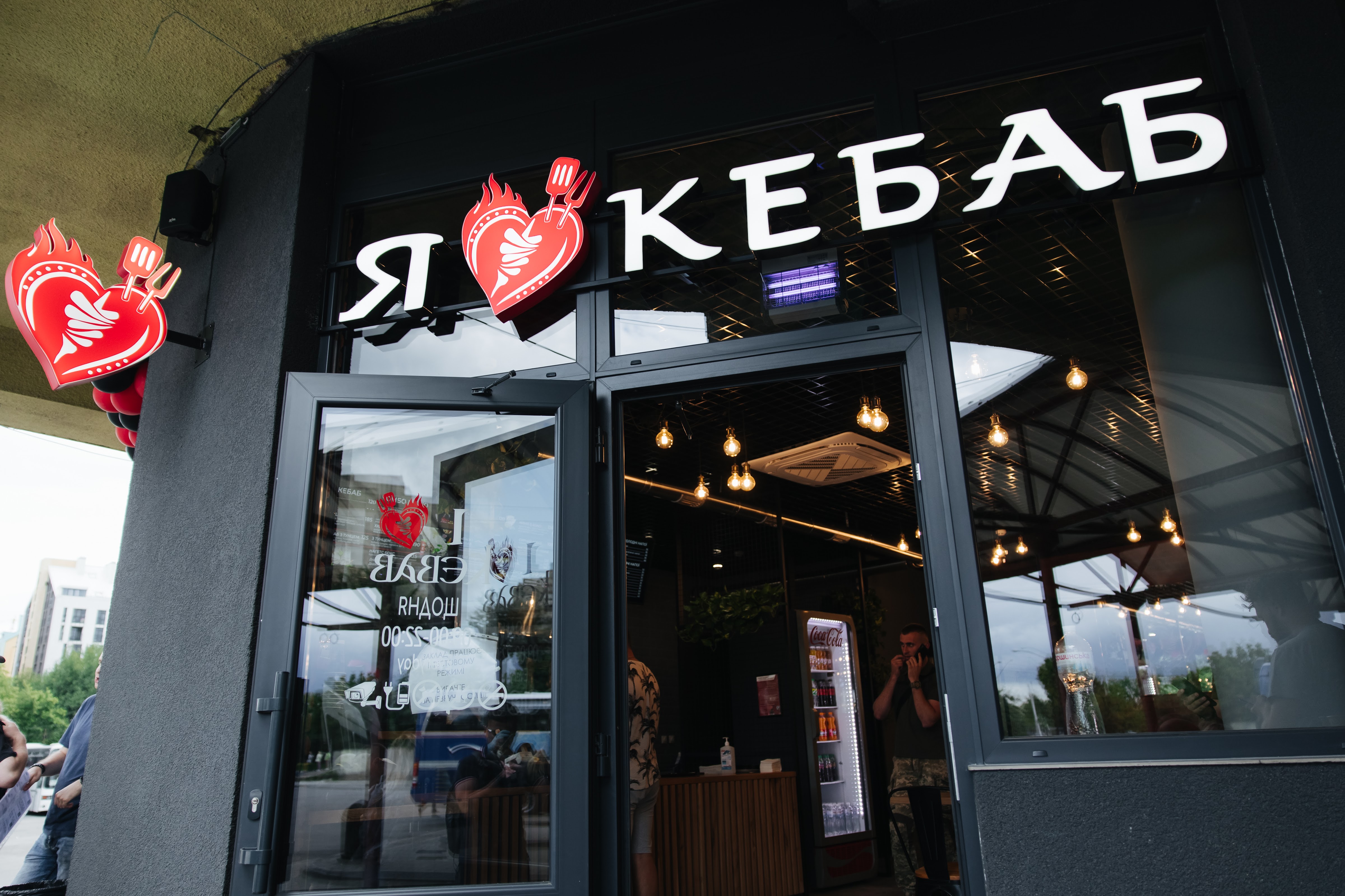 I Love Kebab/Я Люблю Кебаб image 7