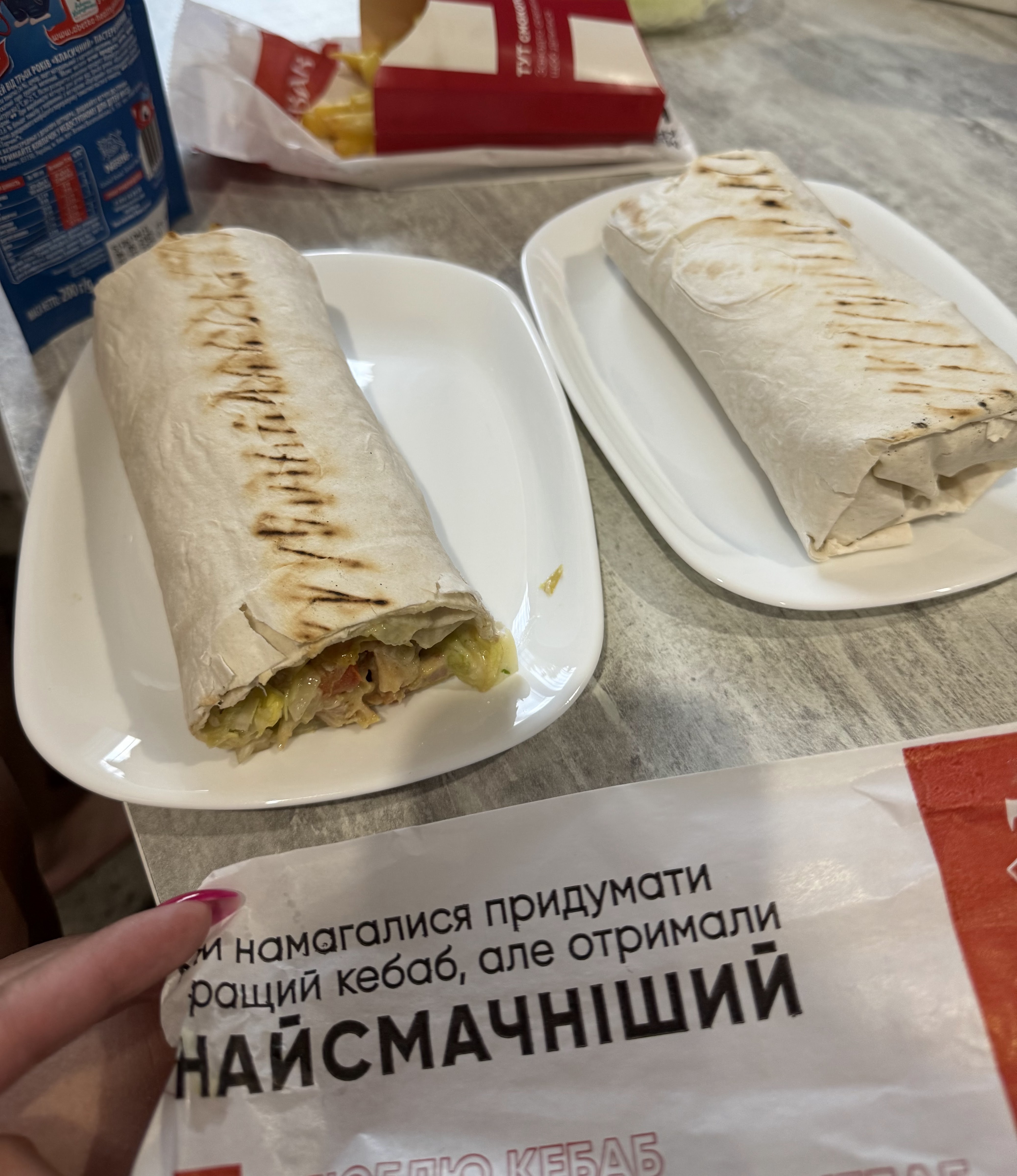 I Love Kebab/Я Люблю Кебаб image 9