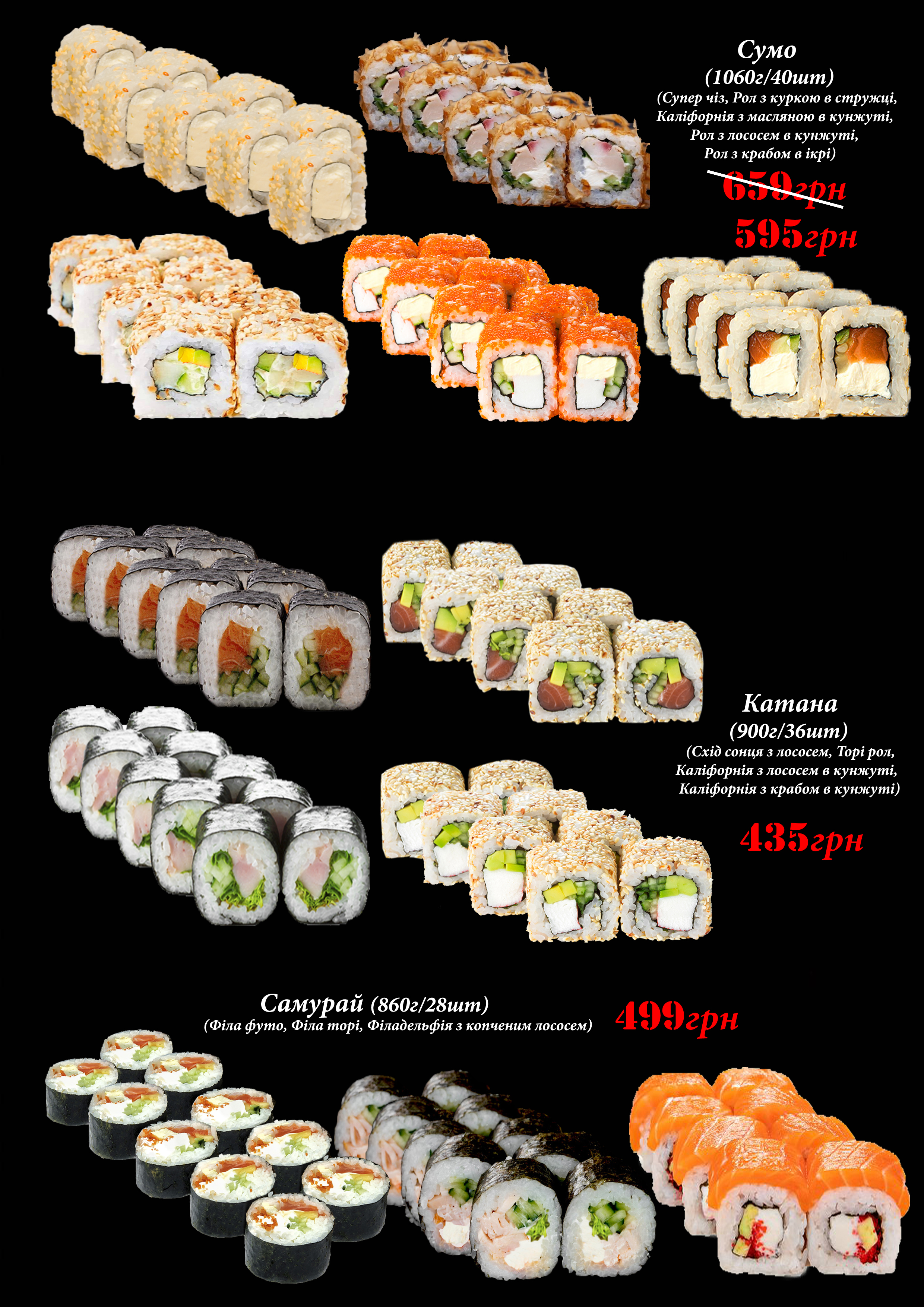 Kioto Dostavka Sushi Lviv image 2