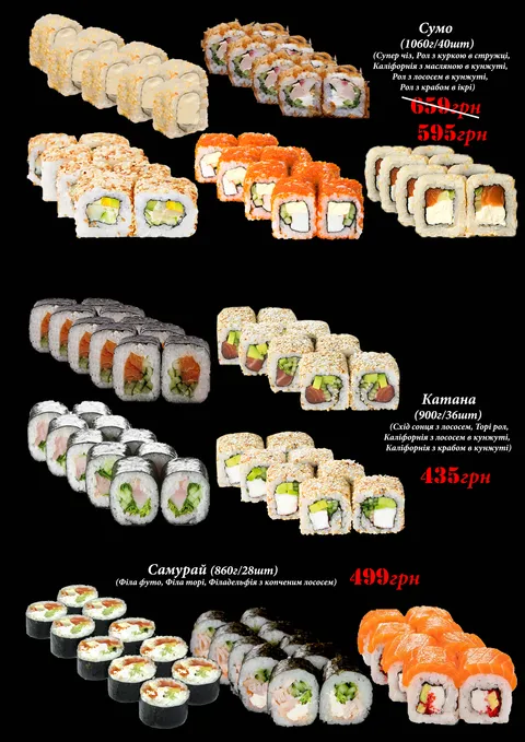 Kioto Dostavka Sushi Lviv image 2