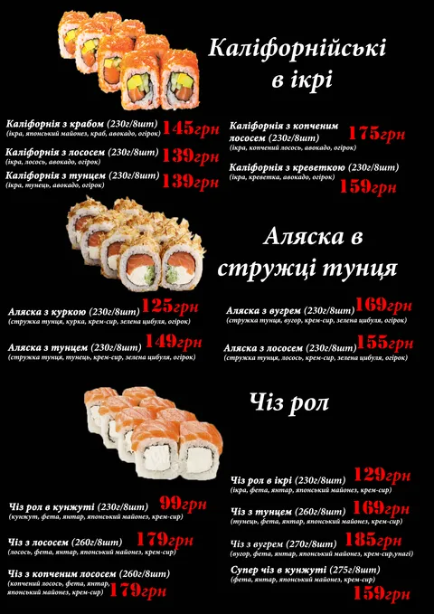 Kioto Dostavka Sushi Lviv image 3