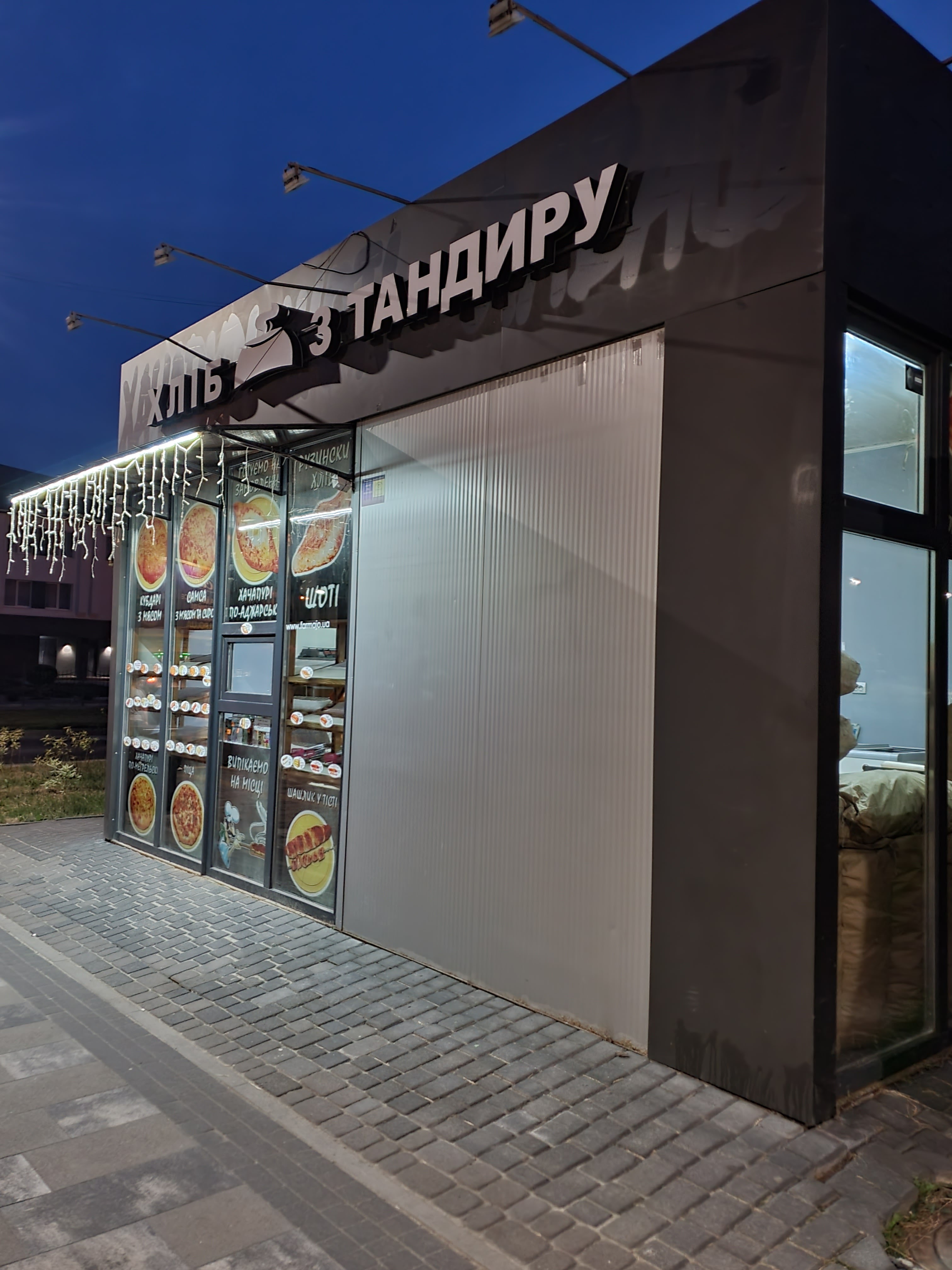 Farmajo Пекарня image 3