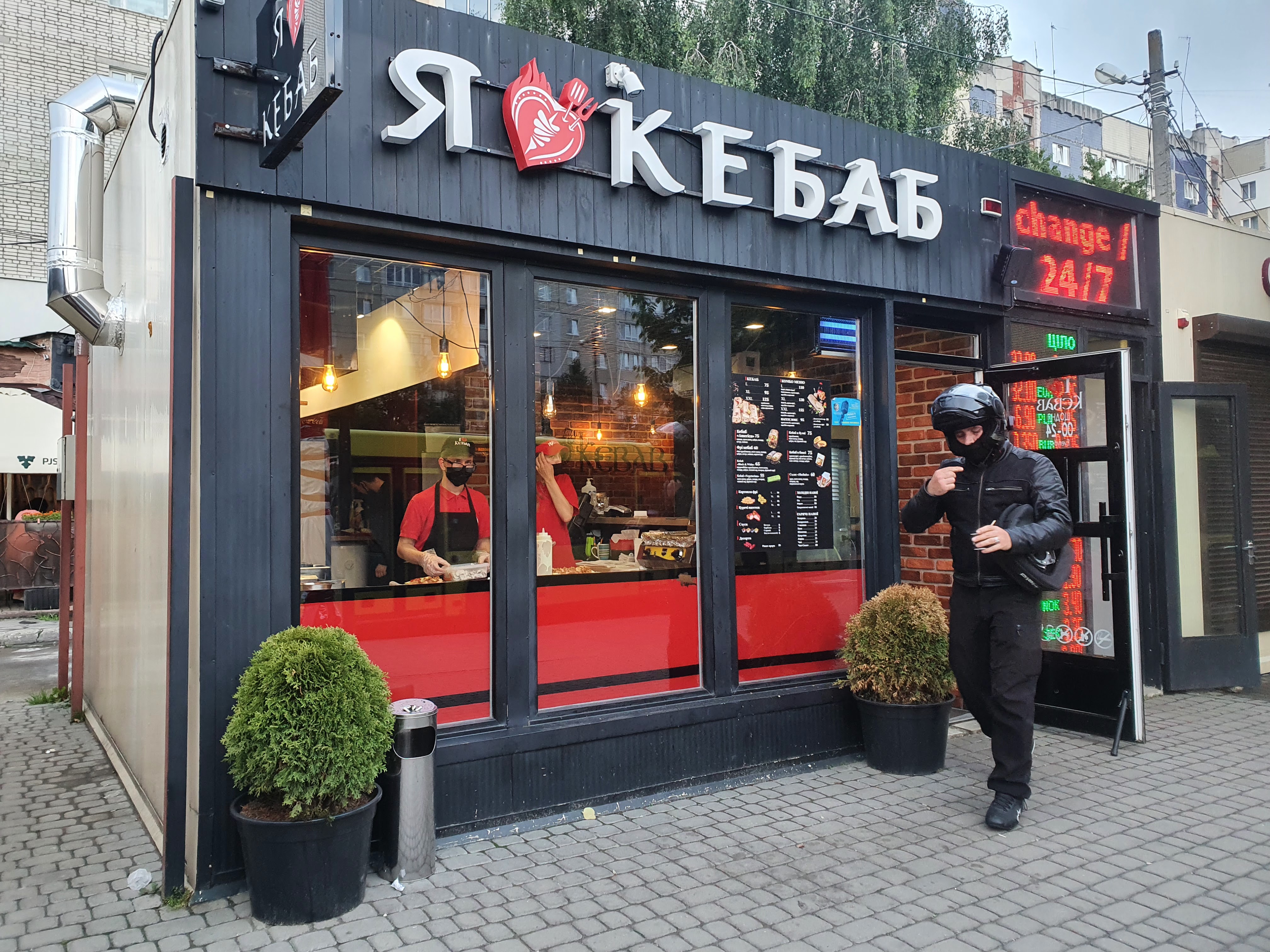 Я Люблю Кебаб/I Love Kebab image 5