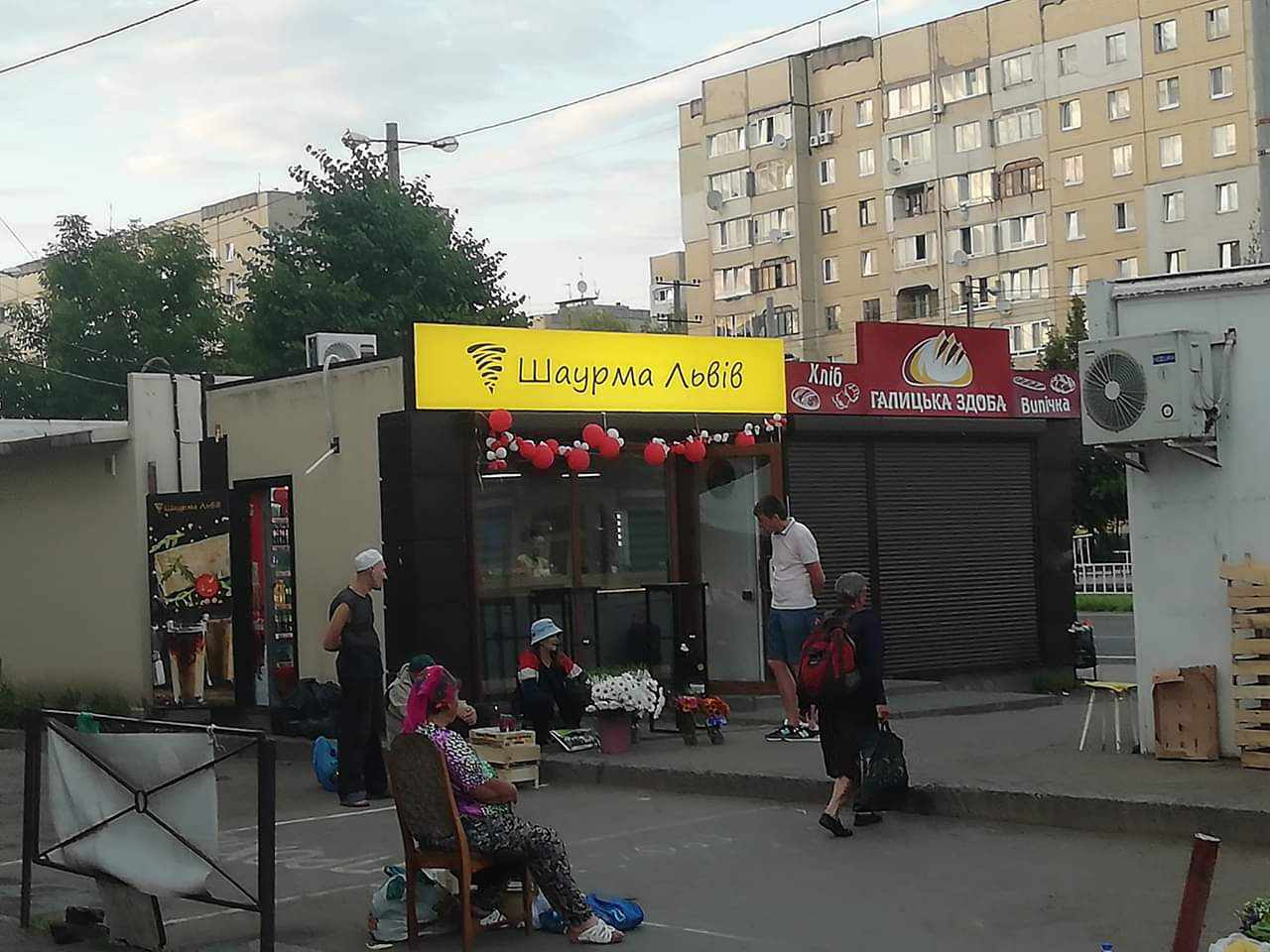 Я Люблю Кебаб/I Love Kebab image 9