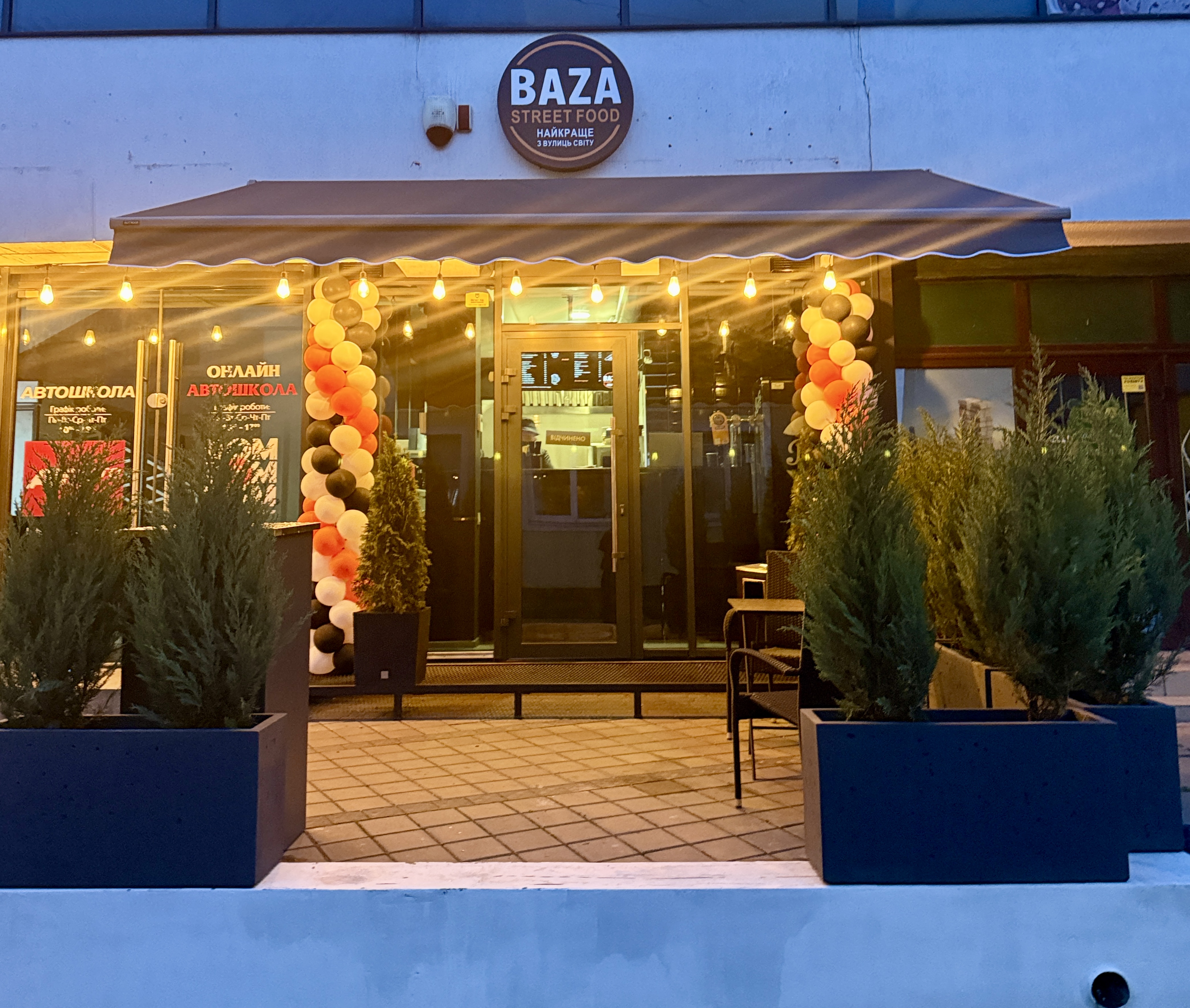 Baza Street Food image 2