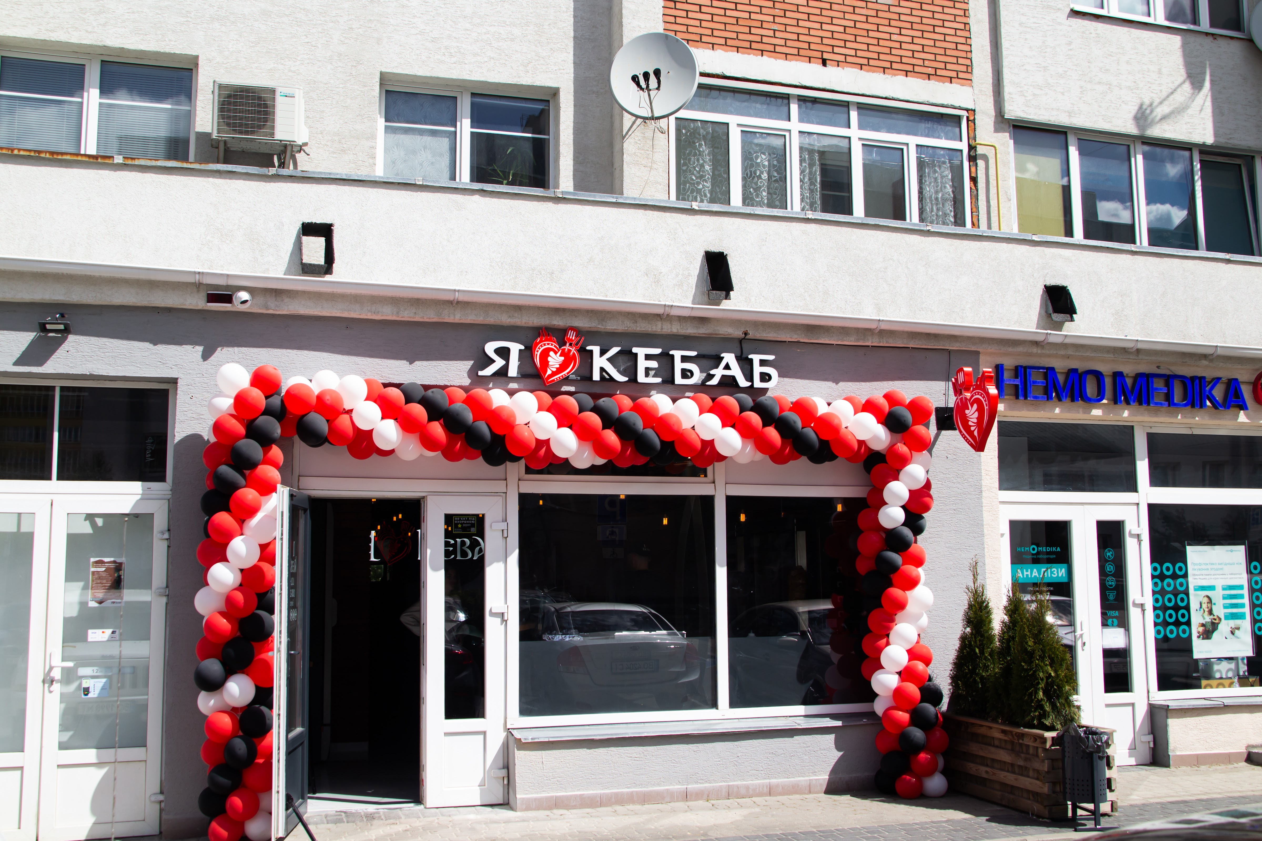 I Love Kebab/Я Люблю Кебаб image 1