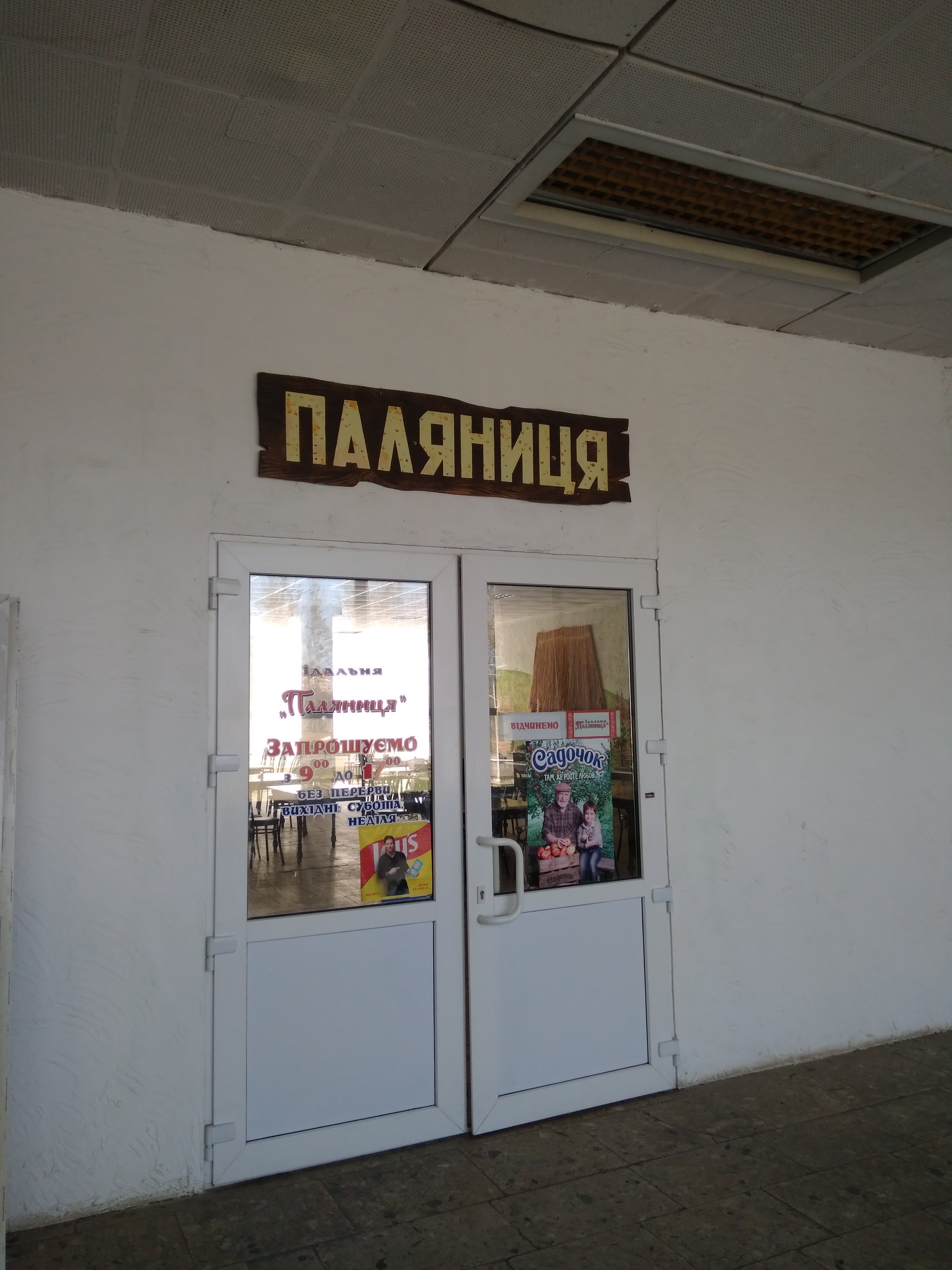 Паляниця image 3